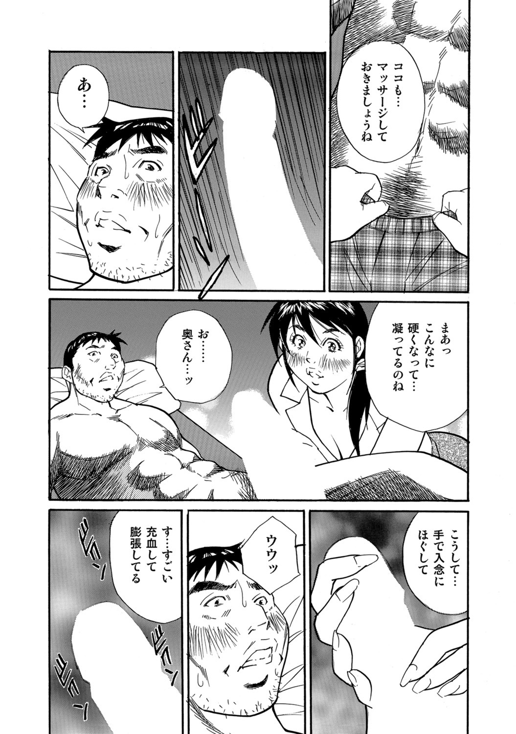 [Anthology]Tokimeki Oku-sama Ecchi na Oshiri[Digital] Page 208