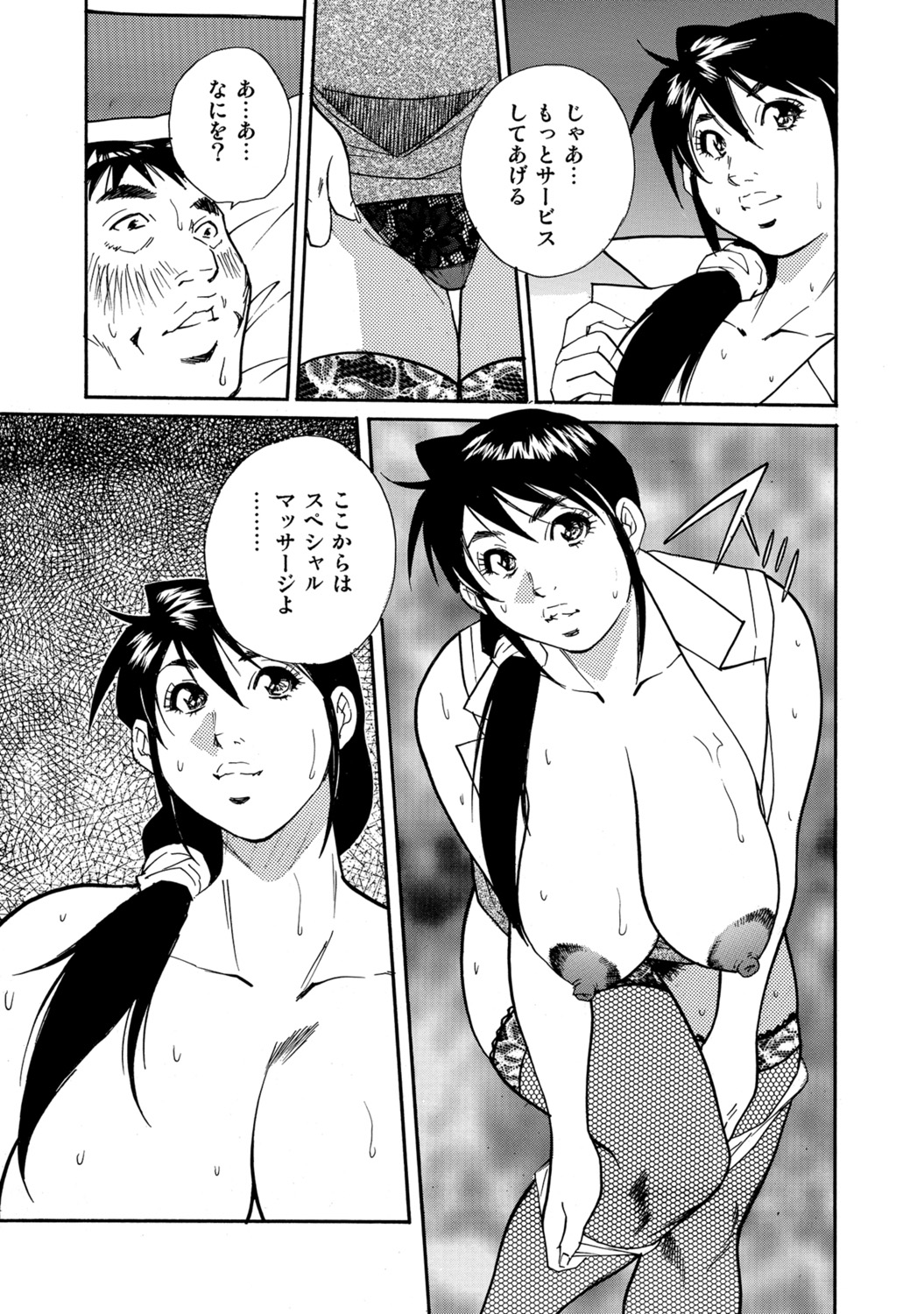 [Anthology]Tokimeki Oku-sama Ecchi na Oshiri[Digital] Page 209