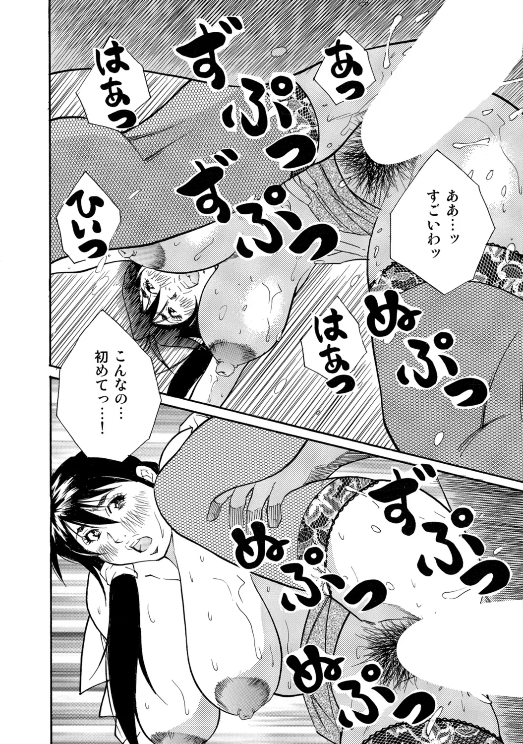 [Anthology]Tokimeki Oku-sama Ecchi na Oshiri[Digital] Page 214