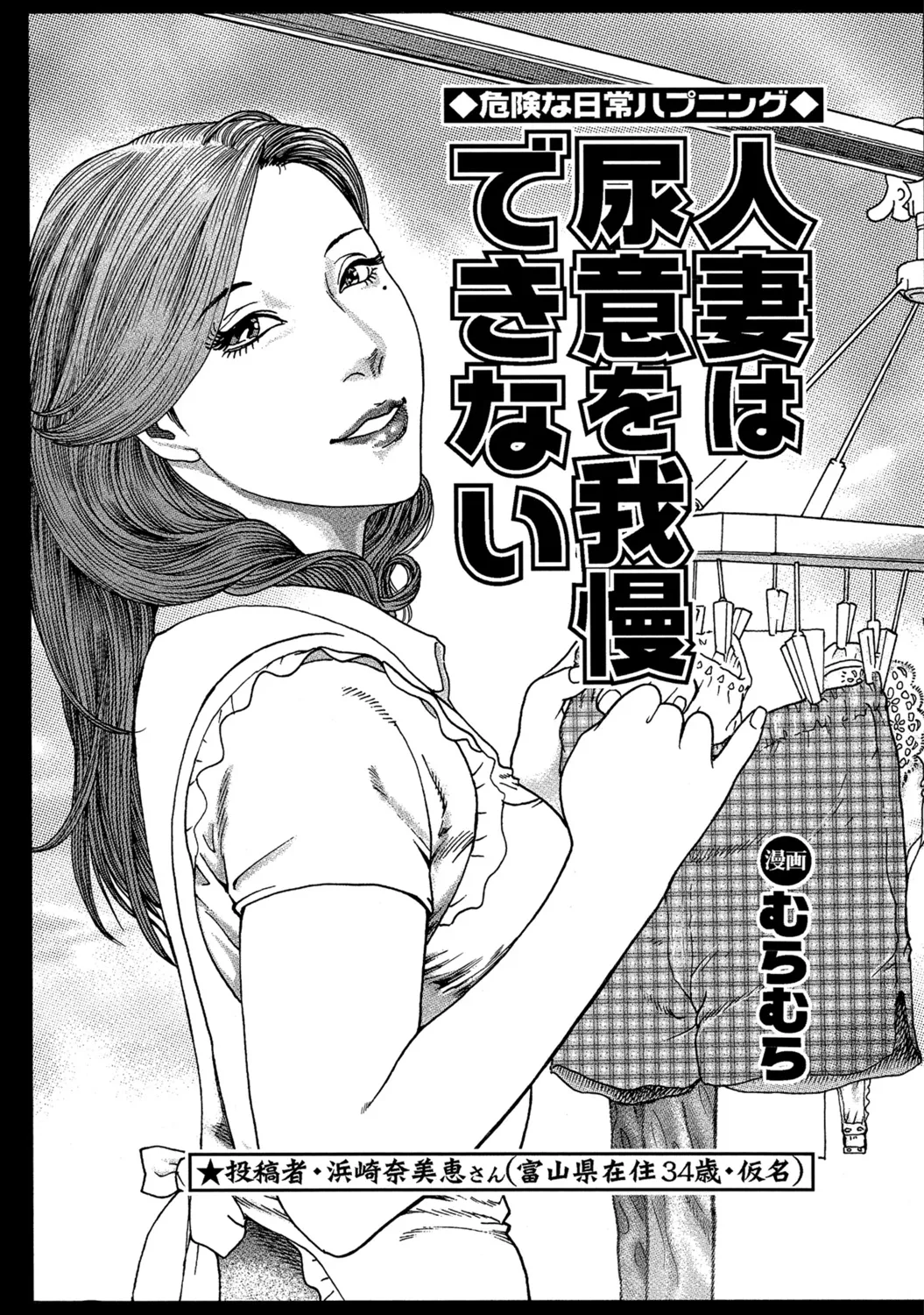 [Anthology]Tokimeki Oku-sama Ecchi na Oshiri[Digital] Page 22
