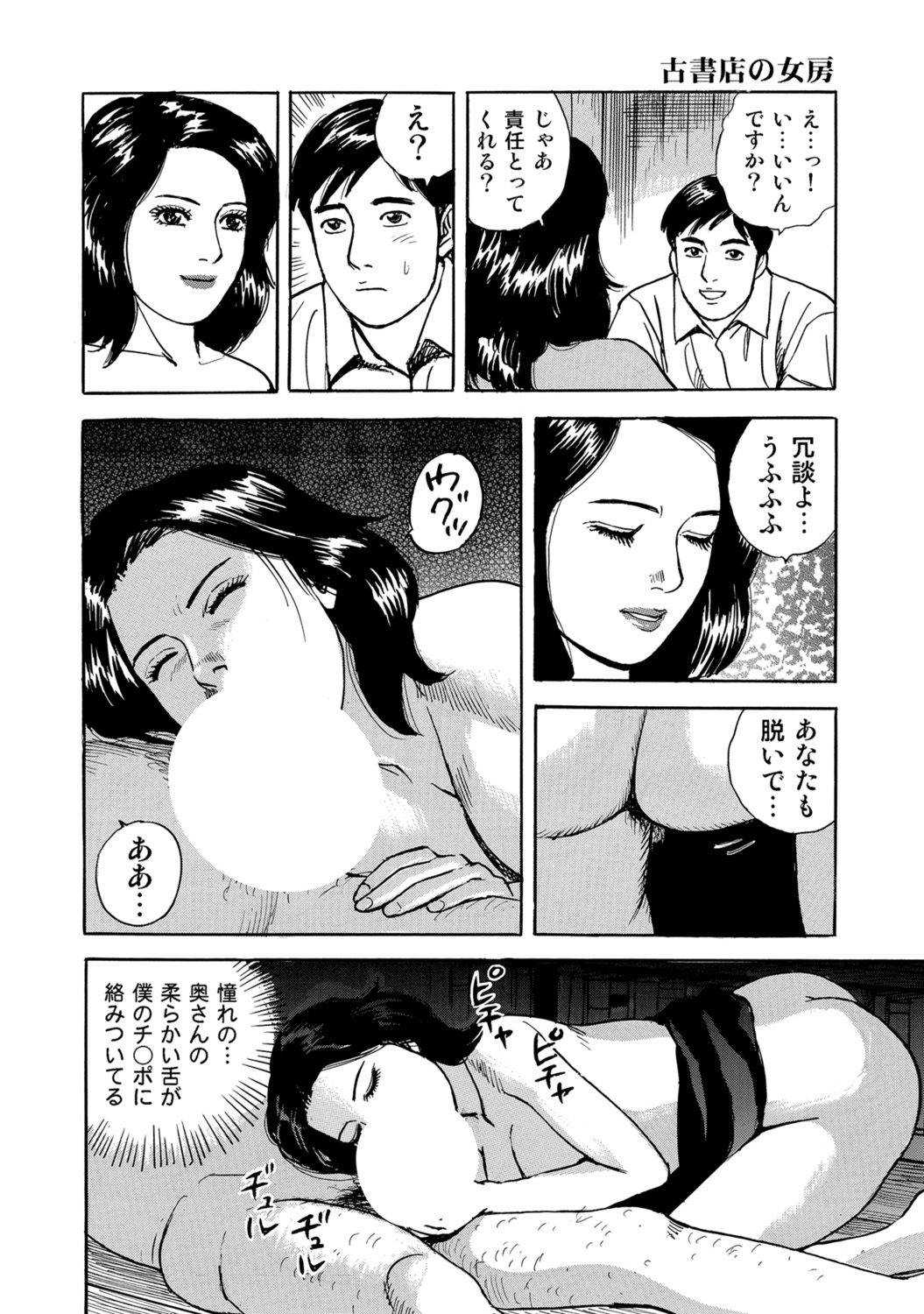 [Anthology]Tokimeki Oku-sama Ecchi na Oshiri[Digital] Page 225