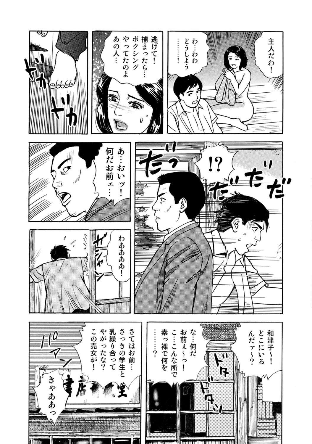 [Anthology]Tokimeki Oku-sama Ecchi na Oshiri[Digital] Page 232