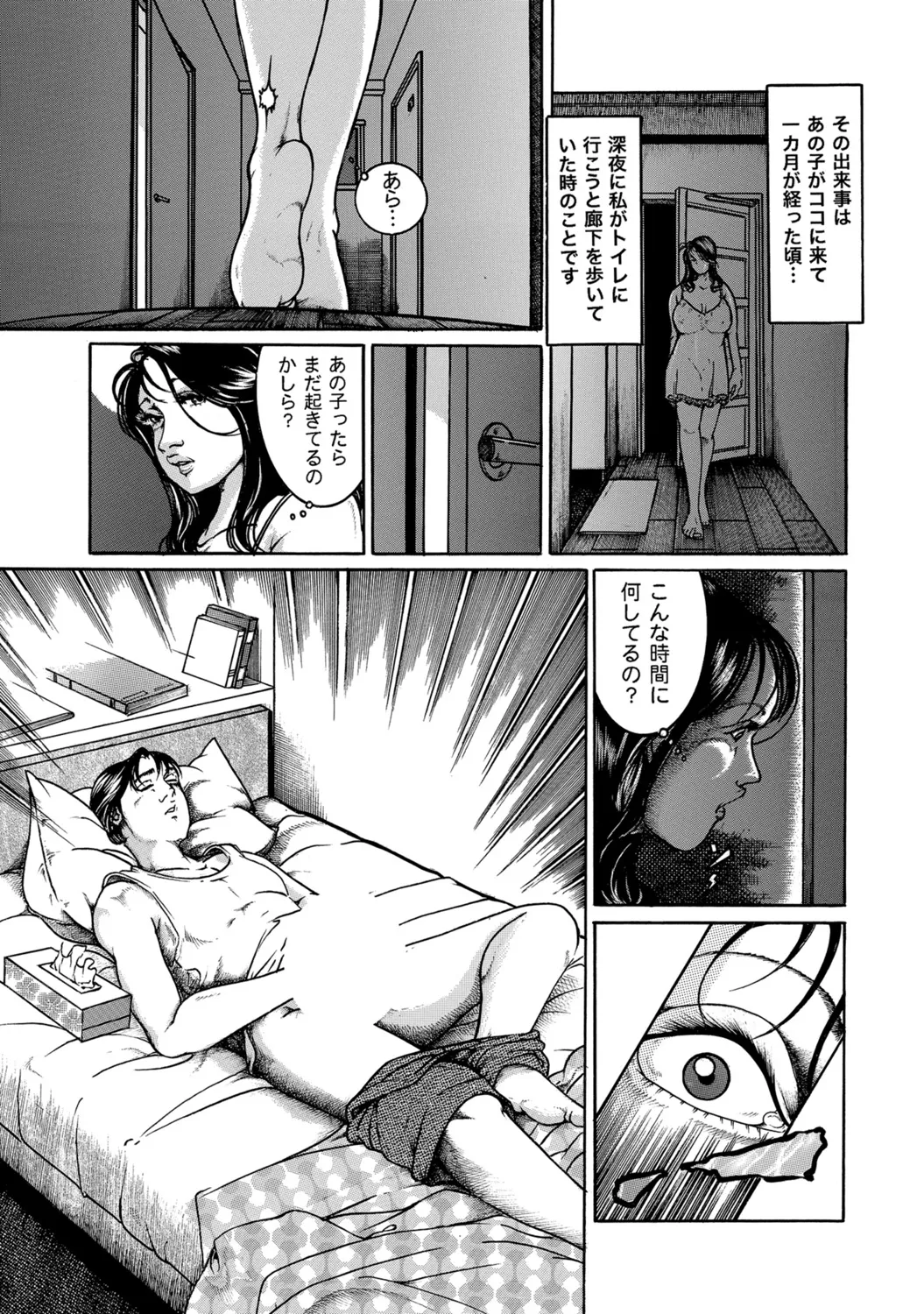 [Anthology]Tokimeki Oku-sama Ecchi na Oshiri[Digital] Page 236