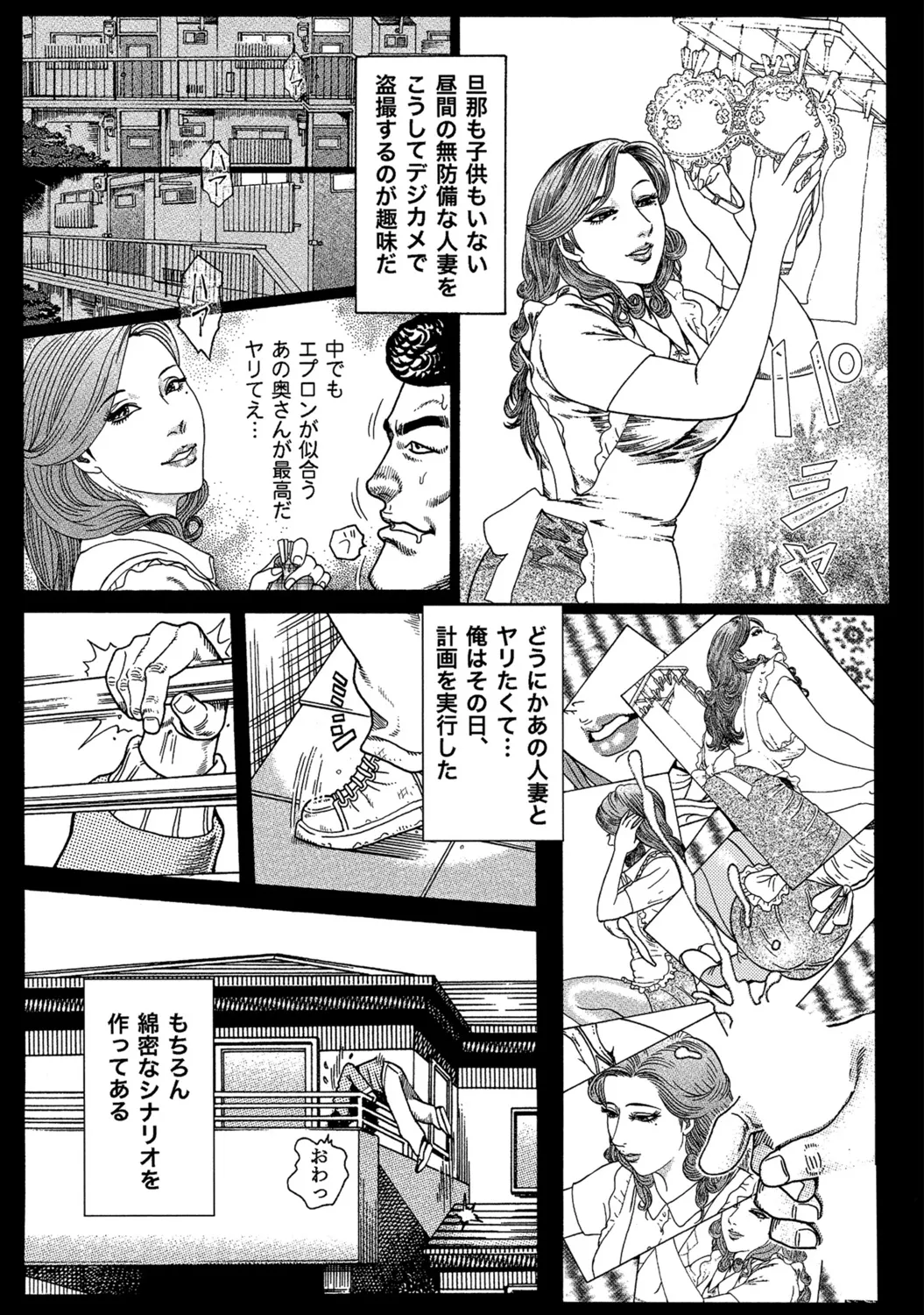 [Anthology]Tokimeki Oku-sama Ecchi na Oshiri[Digital] Page 24