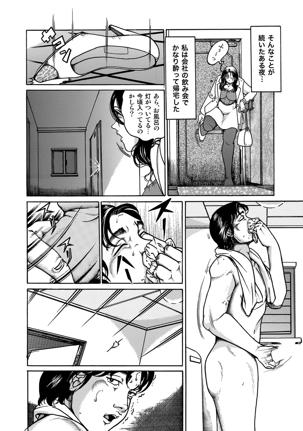 [Anthology]Tokimeki Oku-sama Ecchi na Oshiri[Digital] Page 241