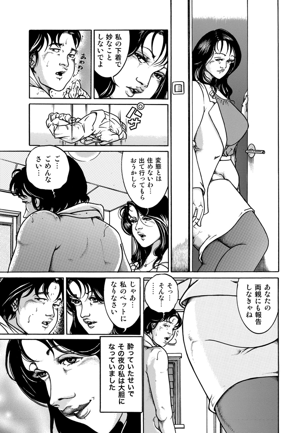 [Anthology]Tokimeki Oku-sama Ecchi na Oshiri[Digital] Page 242