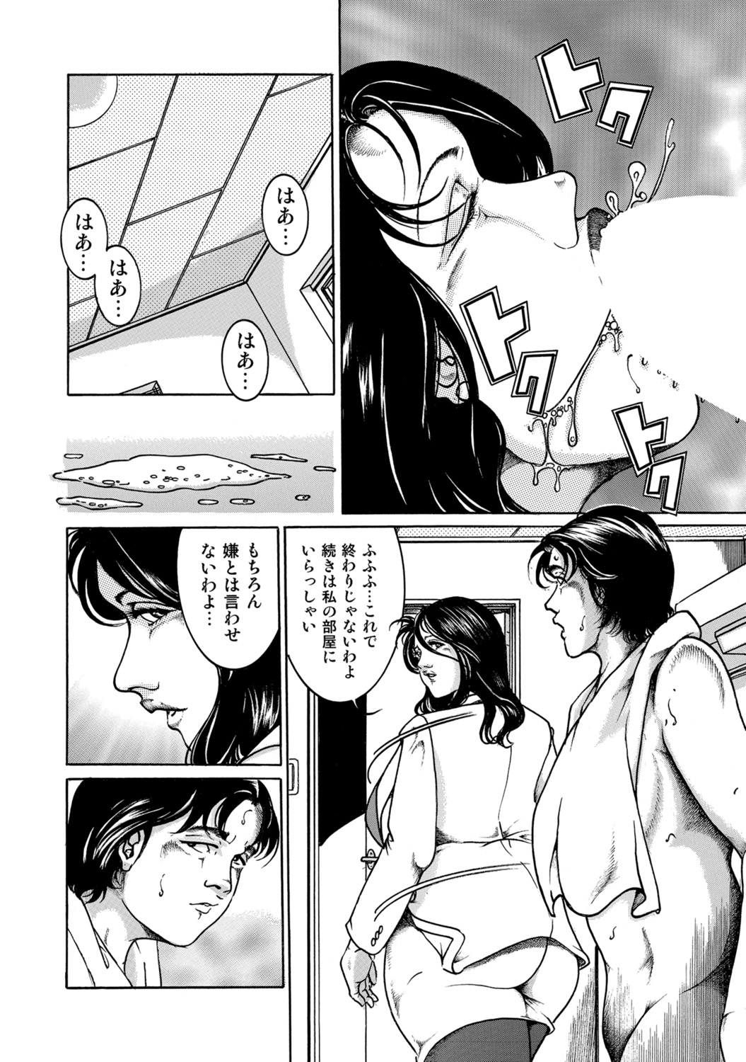 [Anthology]Tokimeki Oku-sama Ecchi na Oshiri[Digital] Page 245