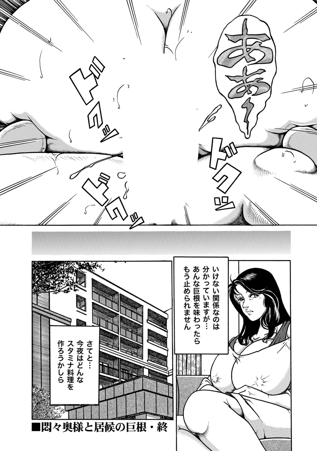 [Anthology]Tokimeki Oku-sama Ecchi na Oshiri[Digital] Page 249