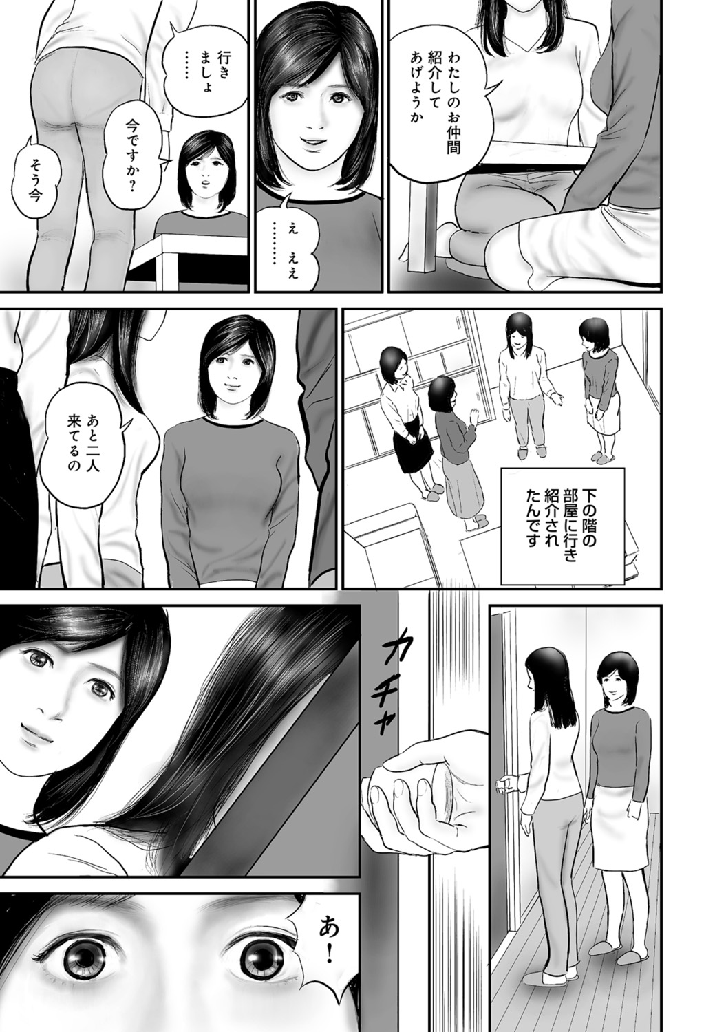 [Anthology]Tokimeki Oku-sama Ecchi na Oshiri[Digital] Page 256