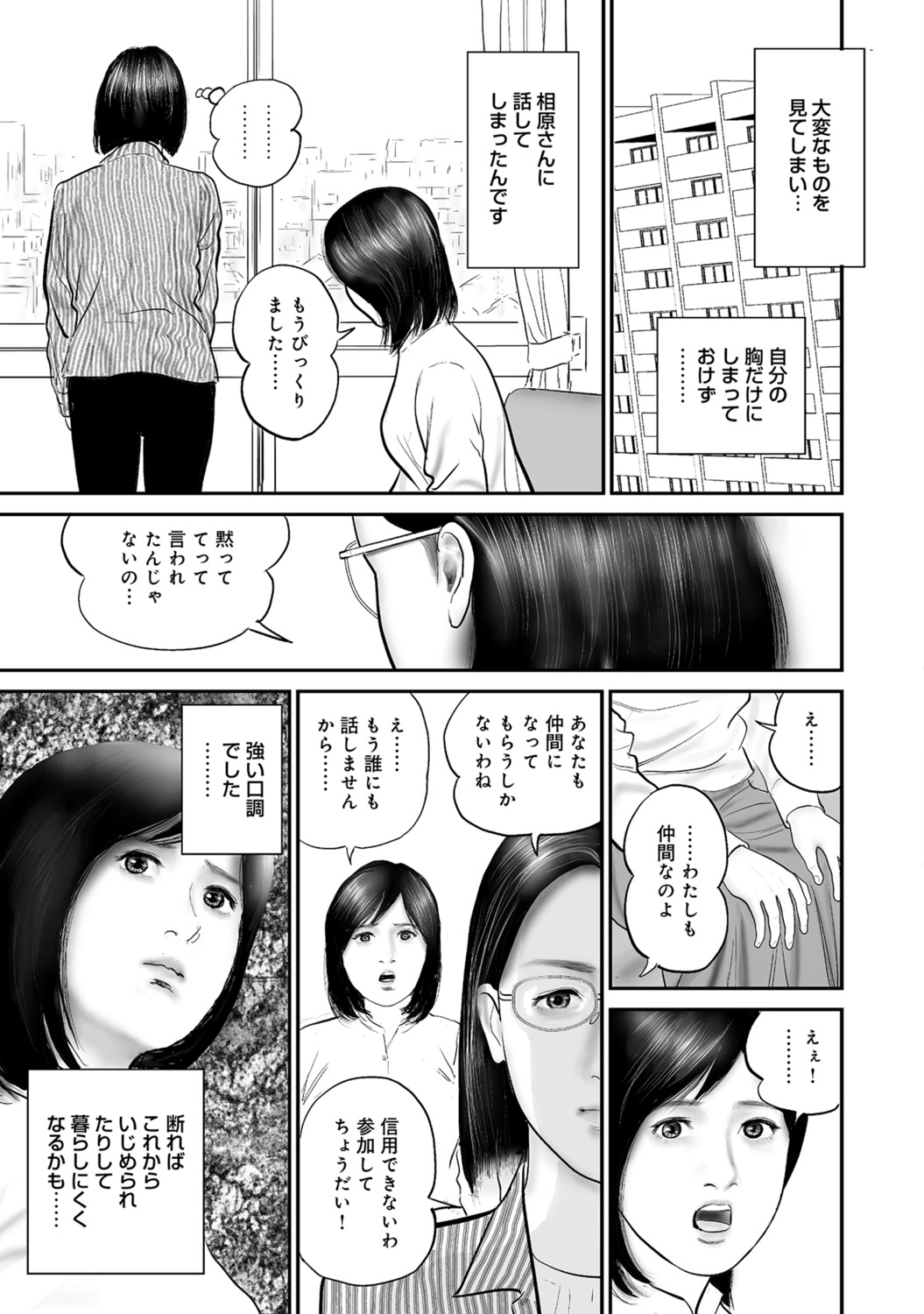 [Anthology]Tokimeki Oku-sama Ecchi na Oshiri[Digital] Page 258