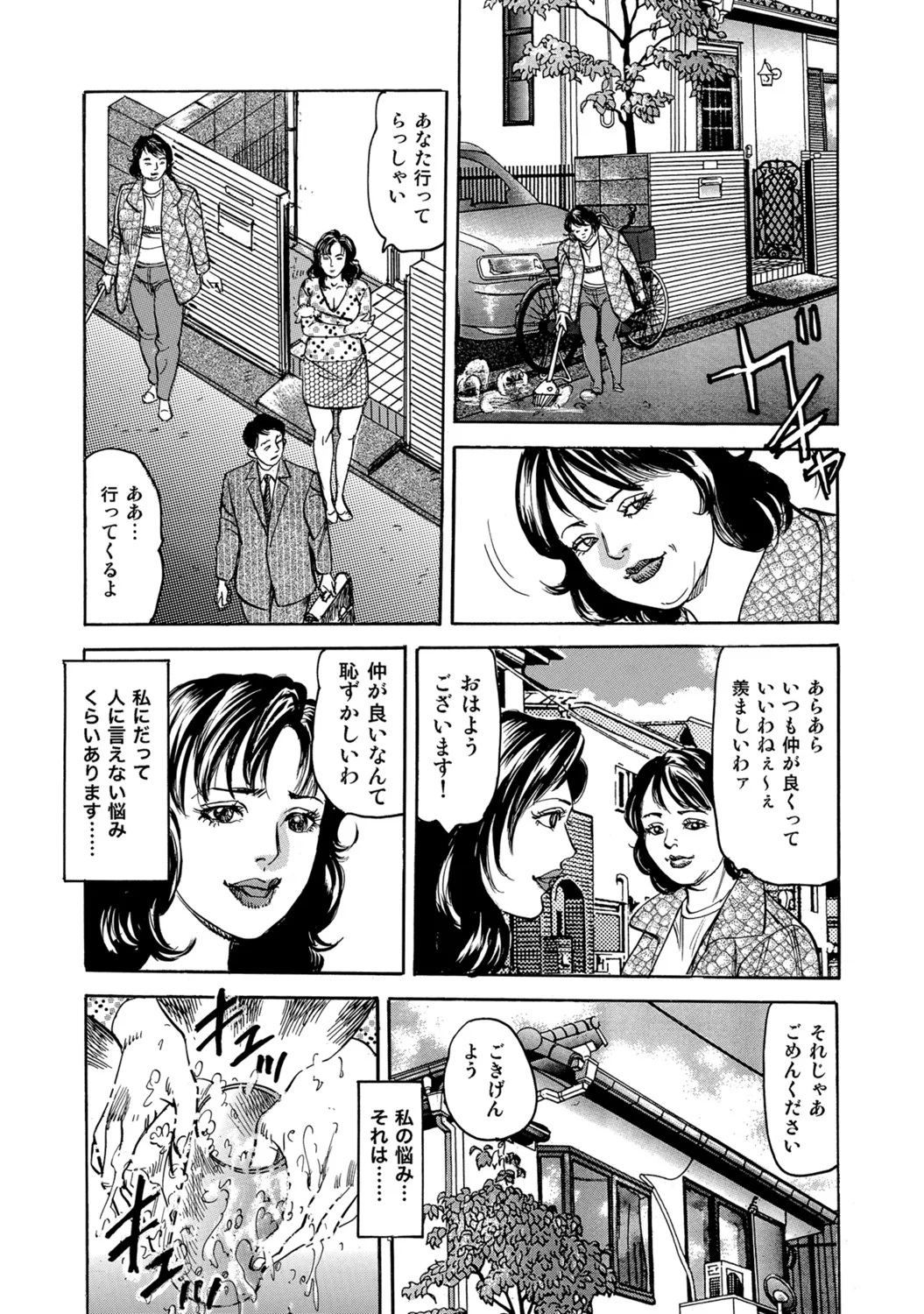 [Anthology]Tokimeki Oku-sama Ecchi na Oshiri[Digital] Page 271
