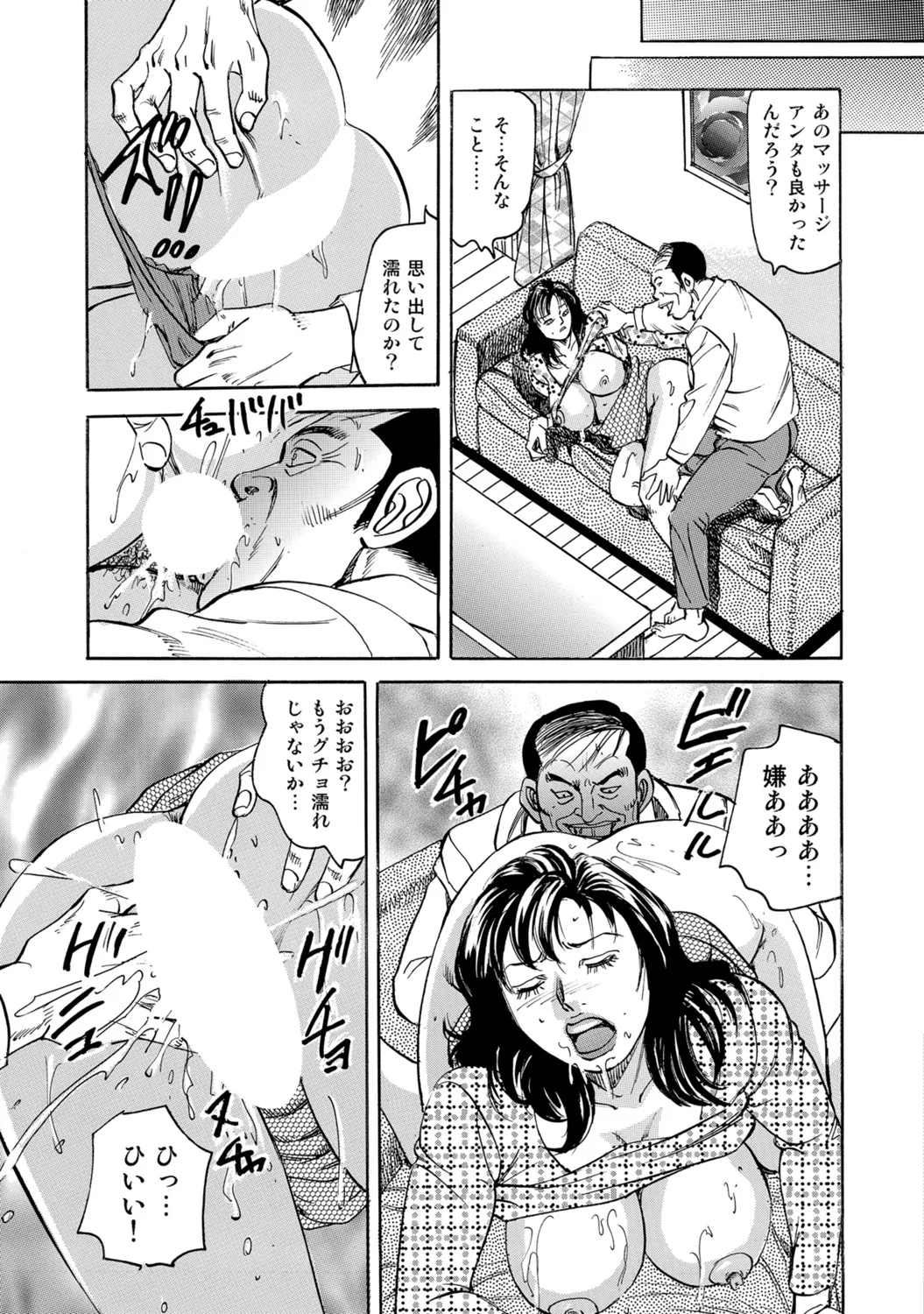 [Anthology]Tokimeki Oku-sama Ecchi na Oshiri[Digital] Page 276