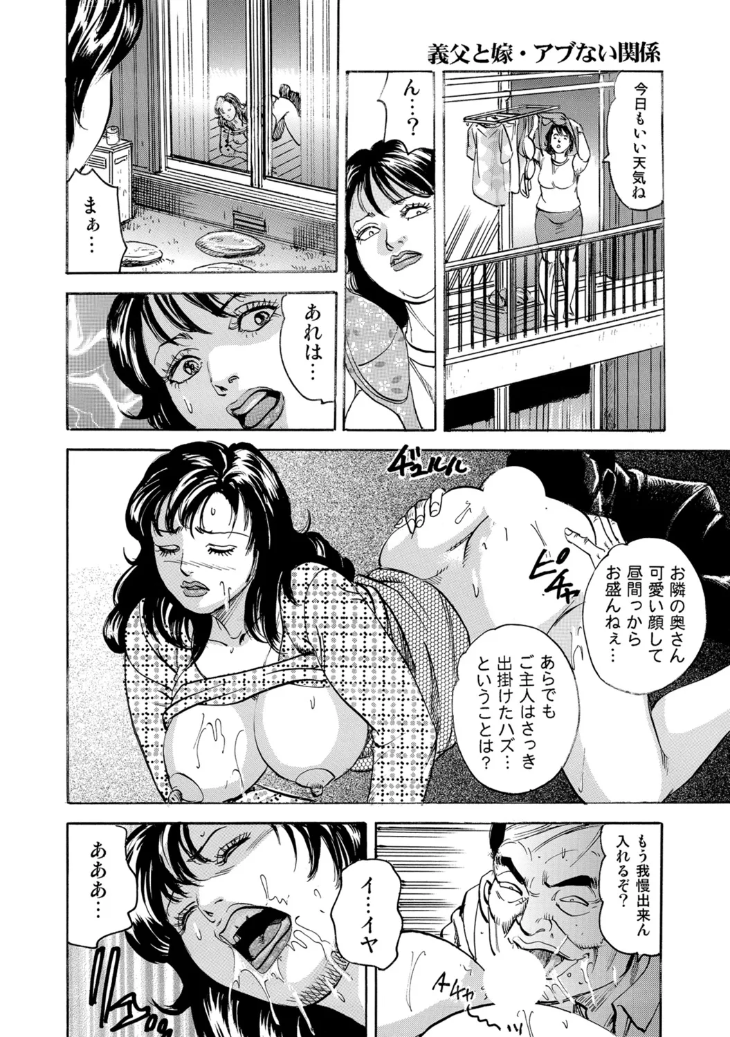 [Anthology]Tokimeki Oku-sama Ecchi na Oshiri[Digital] Page 277