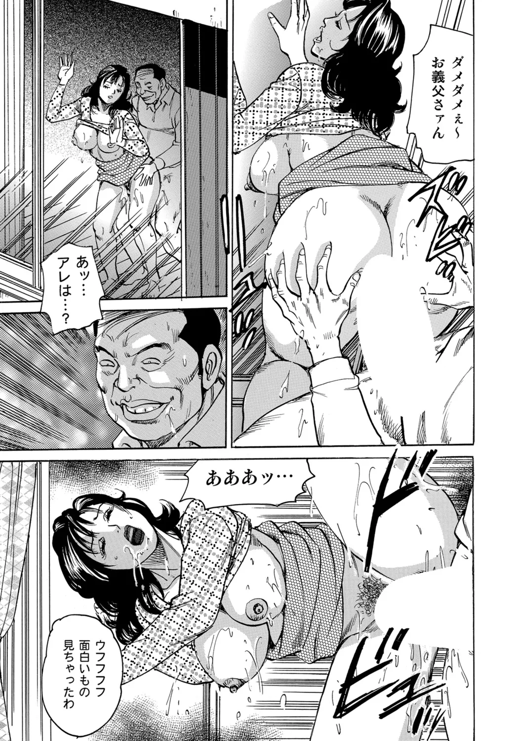 [Anthology]Tokimeki Oku-sama Ecchi na Oshiri[Digital] Page 278