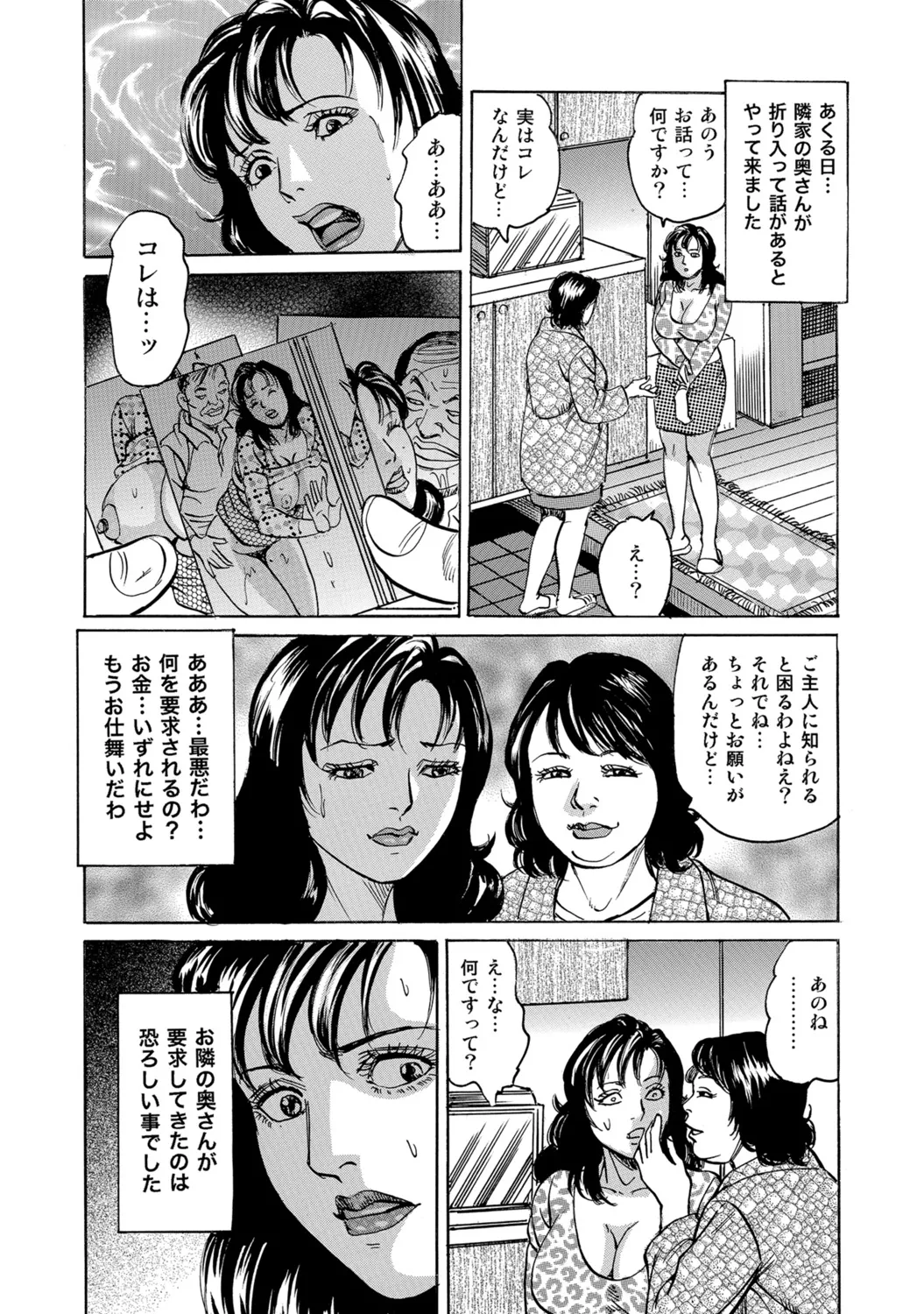 [Anthology]Tokimeki Oku-sama Ecchi na Oshiri[Digital] Page 279