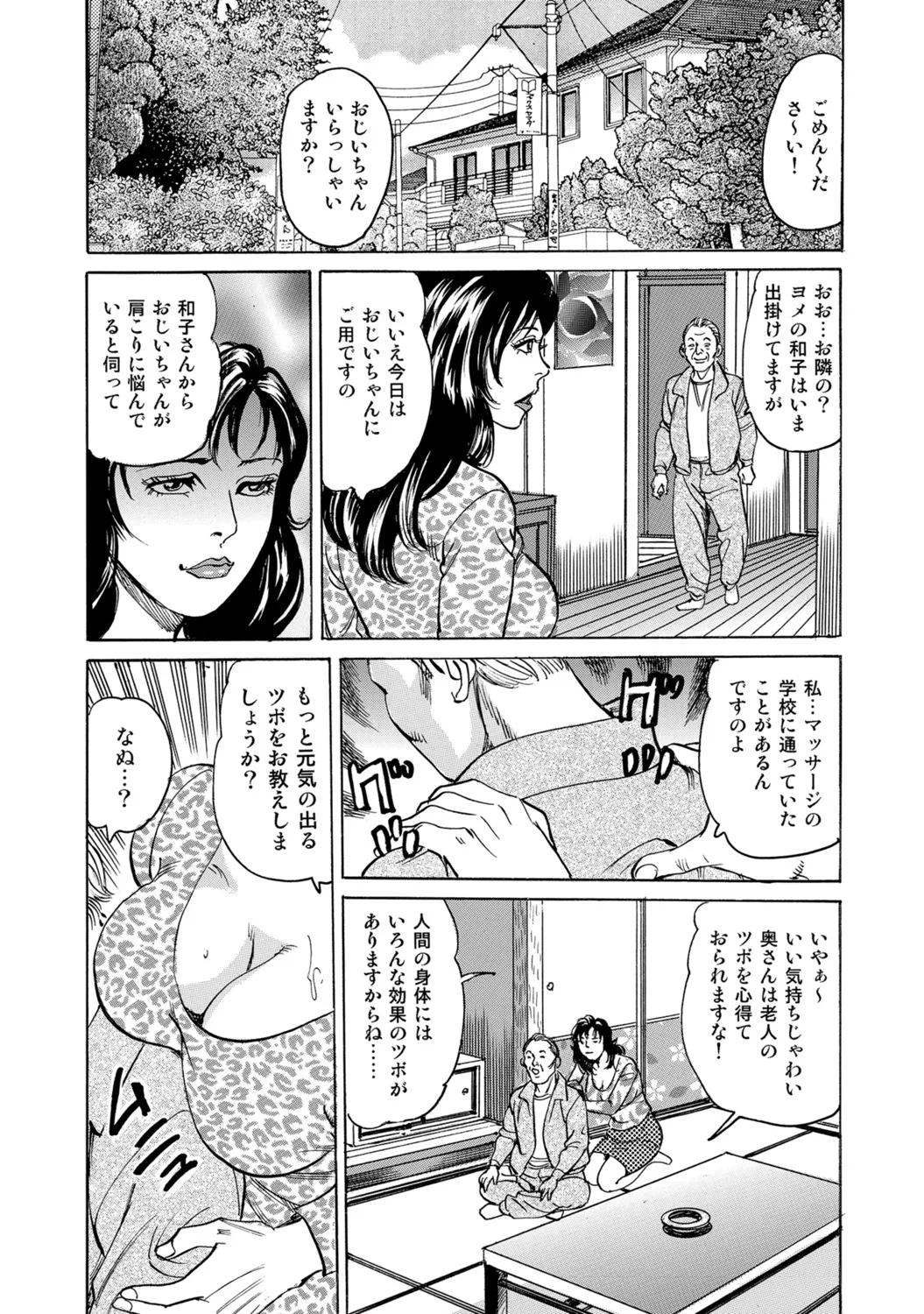 [Anthology]Tokimeki Oku-sama Ecchi na Oshiri[Digital] Page 280
