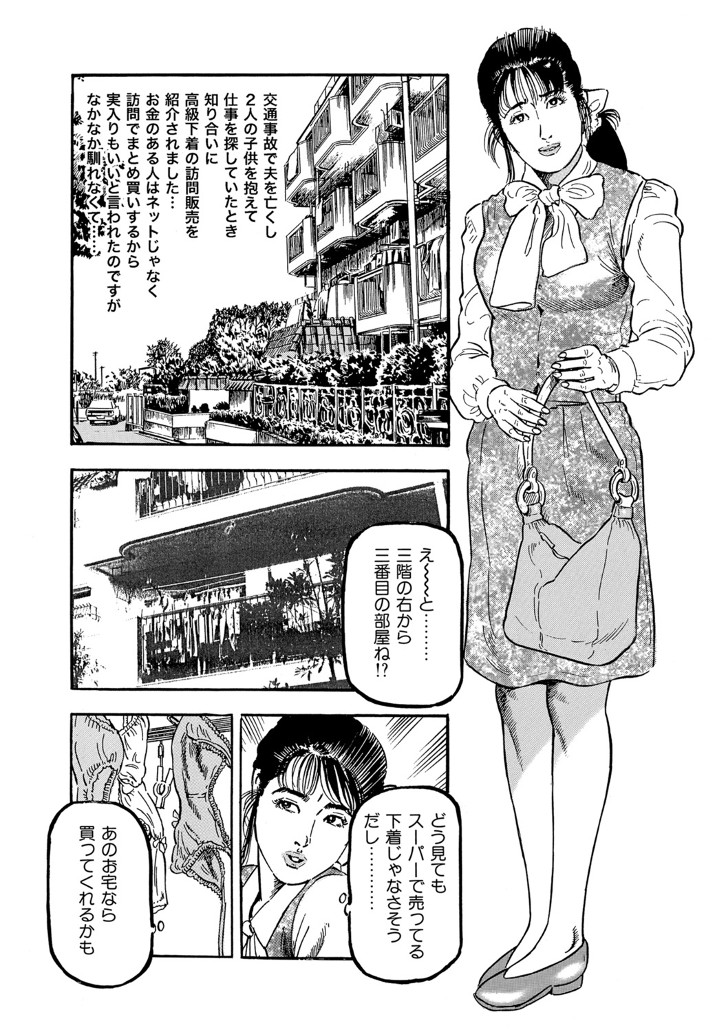 [Anthology]Tokimeki Oku-sama Ecchi na Oshiri[Digital] Page 289