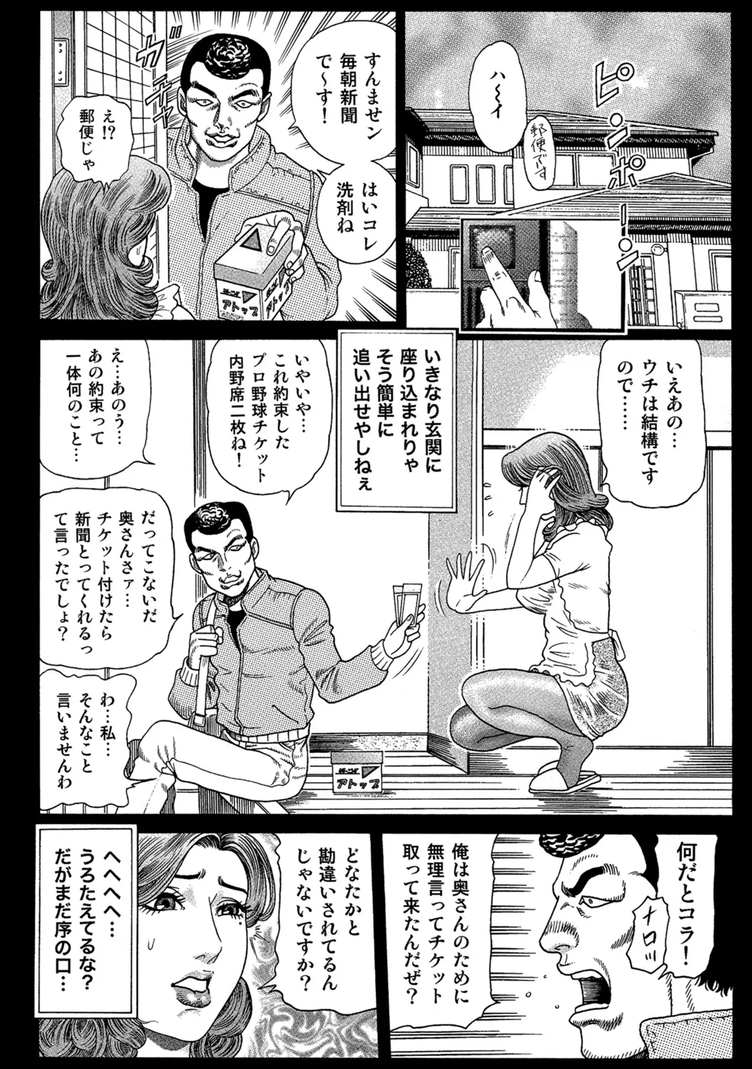 [Anthology]Tokimeki Oku-sama Ecchi na Oshiri[Digital] Page 29