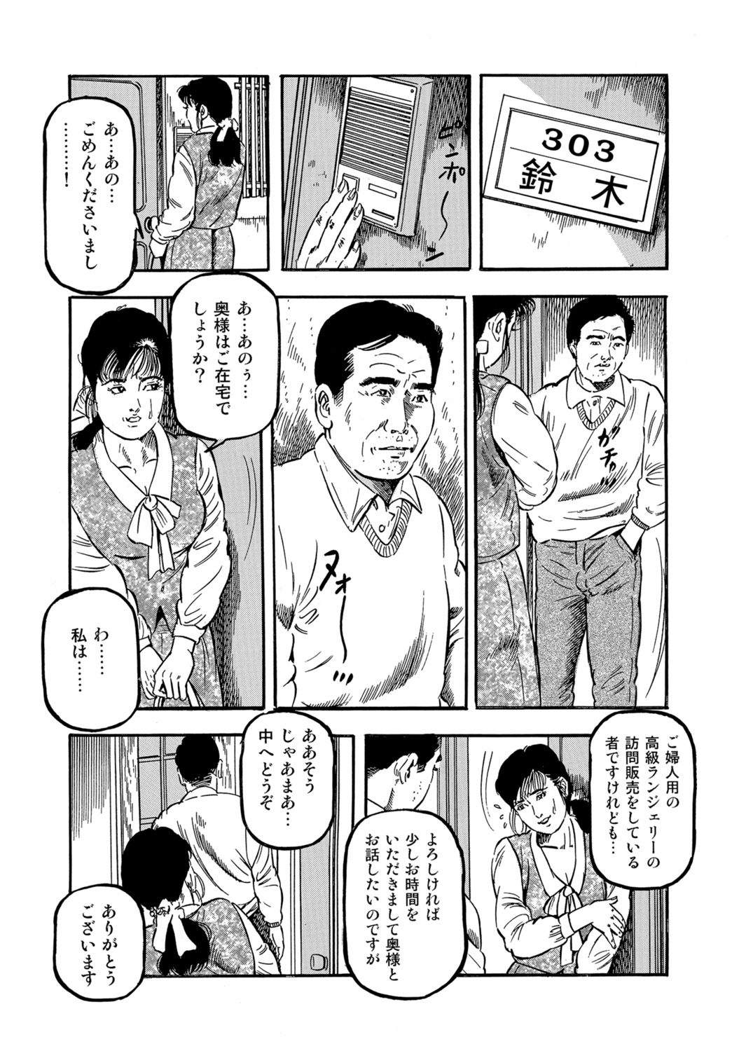 [Anthology]Tokimeki Oku-sama Ecchi na Oshiri[Digital] Page 290