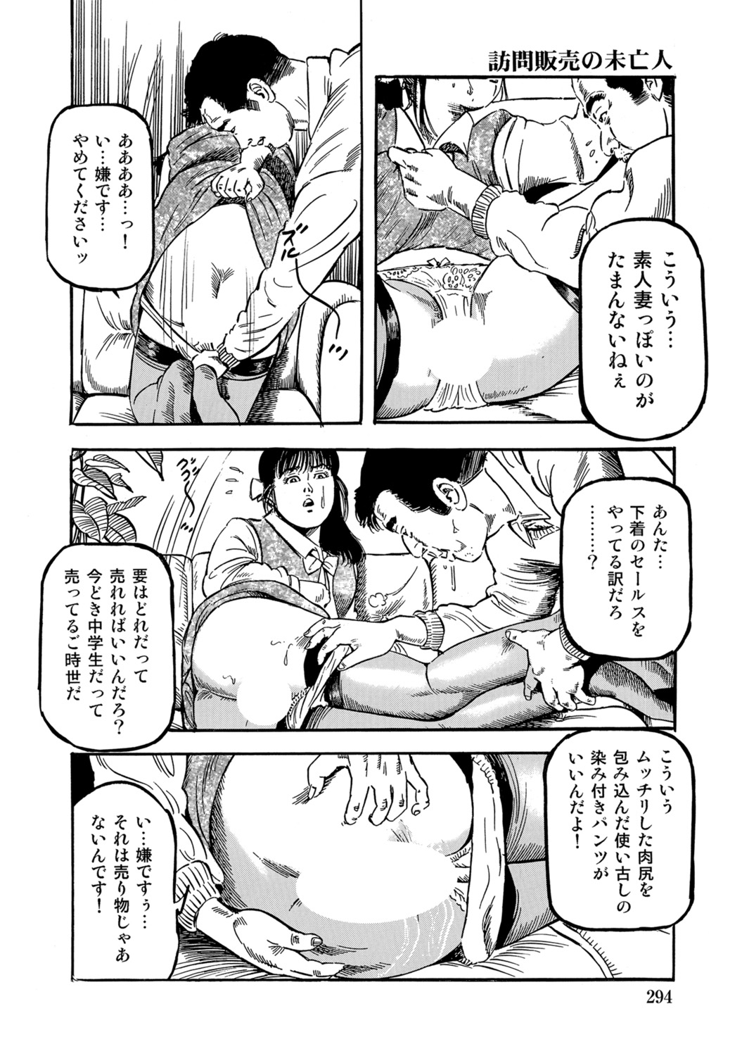 [Anthology]Tokimeki Oku-sama Ecchi na Oshiri[Digital] Page 293