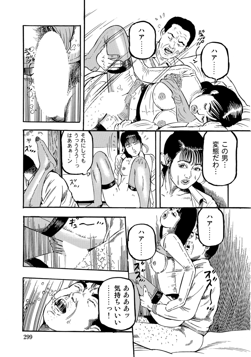 [Anthology]Tokimeki Oku-sama Ecchi na Oshiri[Digital] Page 298
