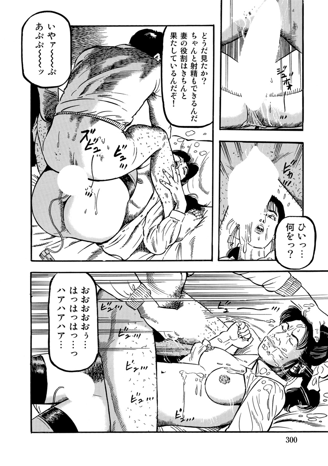 [Anthology]Tokimeki Oku-sama Ecchi na Oshiri[Digital] Page 299