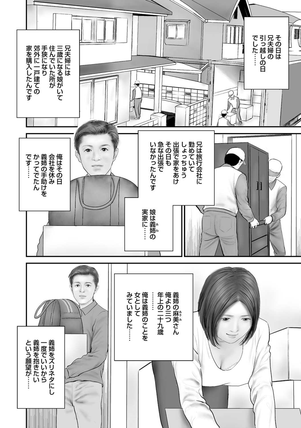 [Anthology]Tokimeki Oku-sama Ecchi na Oshiri[Digital] Page 3