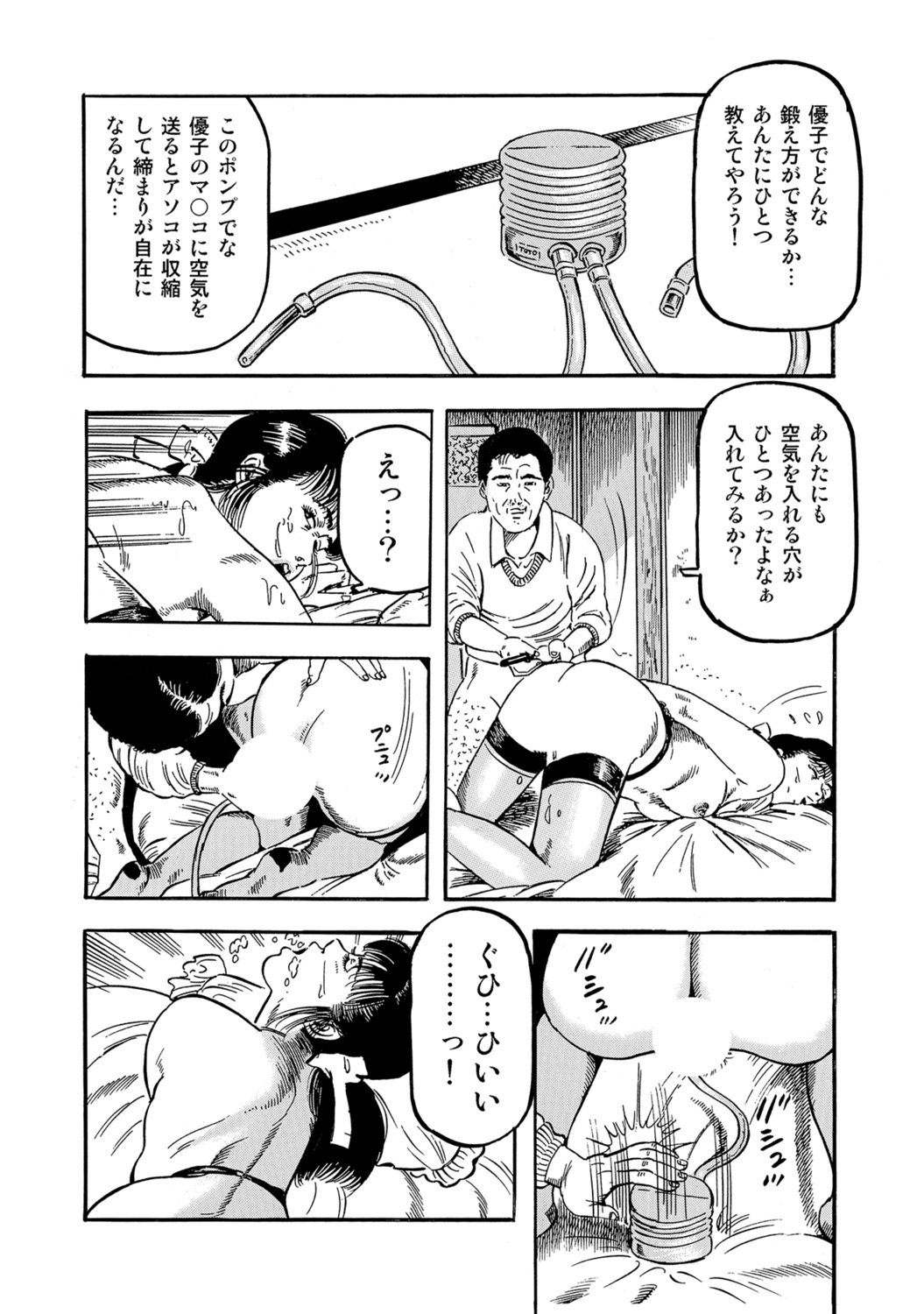 [Anthology]Tokimeki Oku-sama Ecchi na Oshiri[Digital] Page 303
