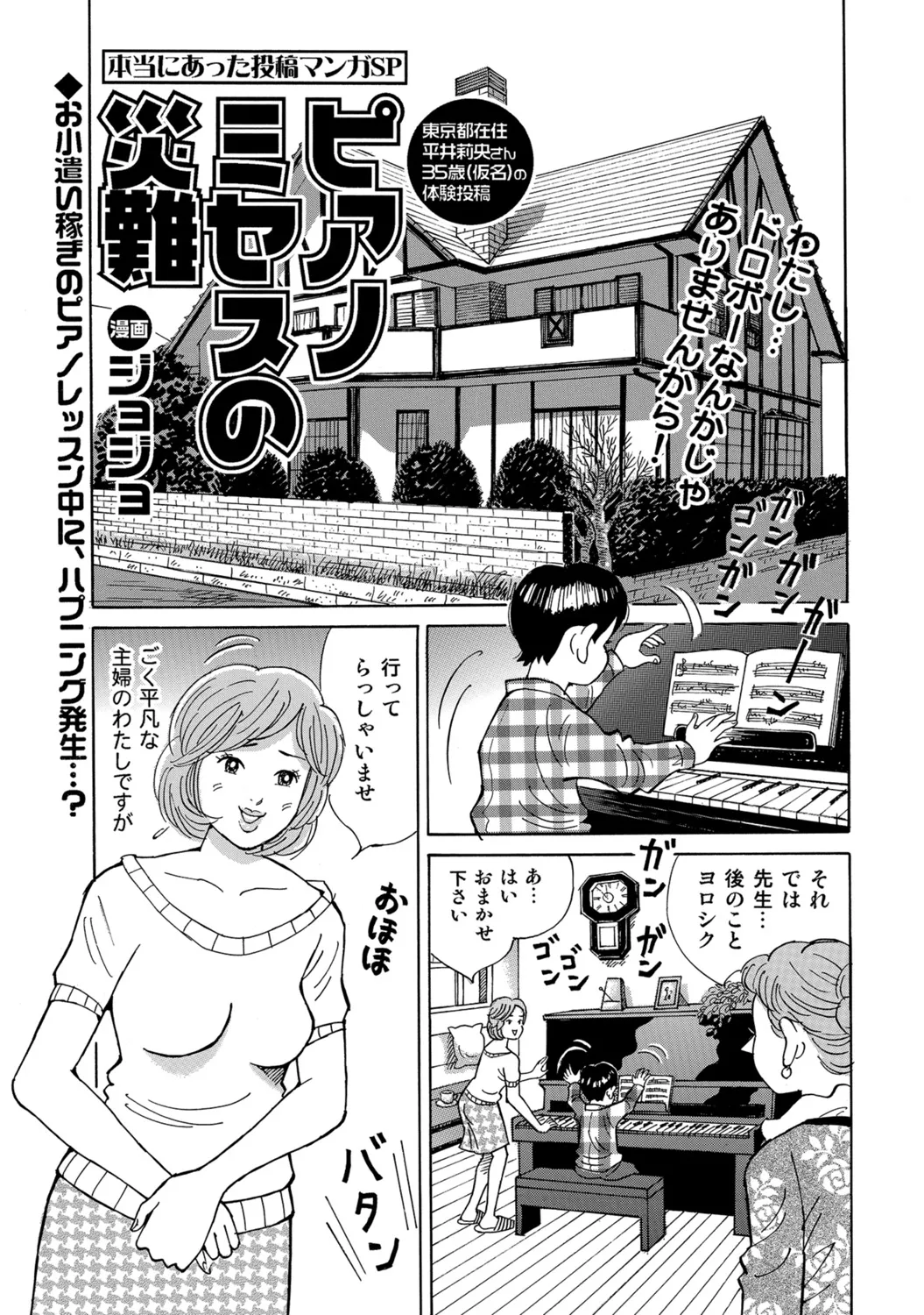 [Anthology]Tokimeki Oku-sama Ecchi na Oshiri[Digital] Page 308