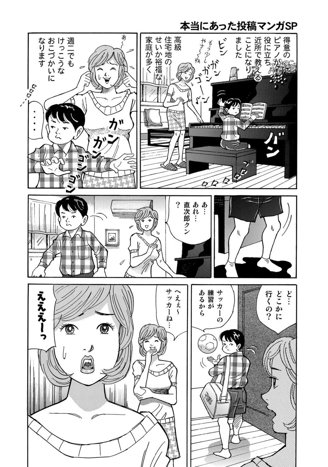 [Anthology]Tokimeki Oku-sama Ecchi na Oshiri[Digital] Page 309