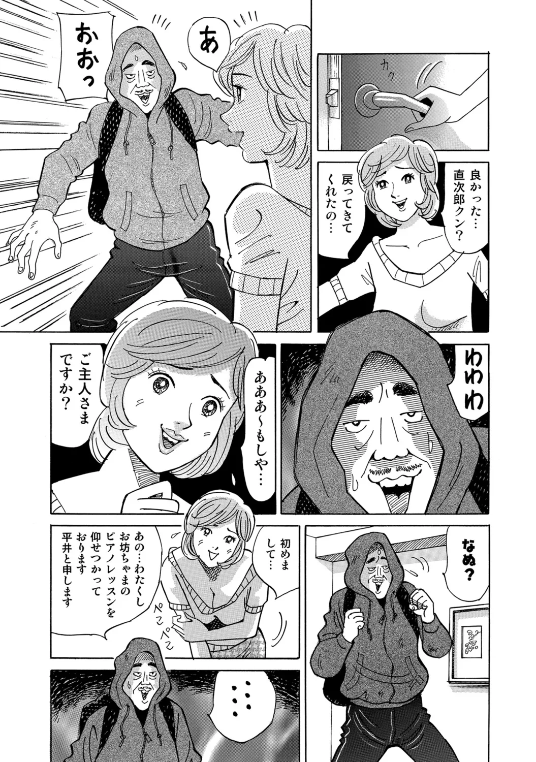 [Anthology]Tokimeki Oku-sama Ecchi na Oshiri[Digital] Page 311