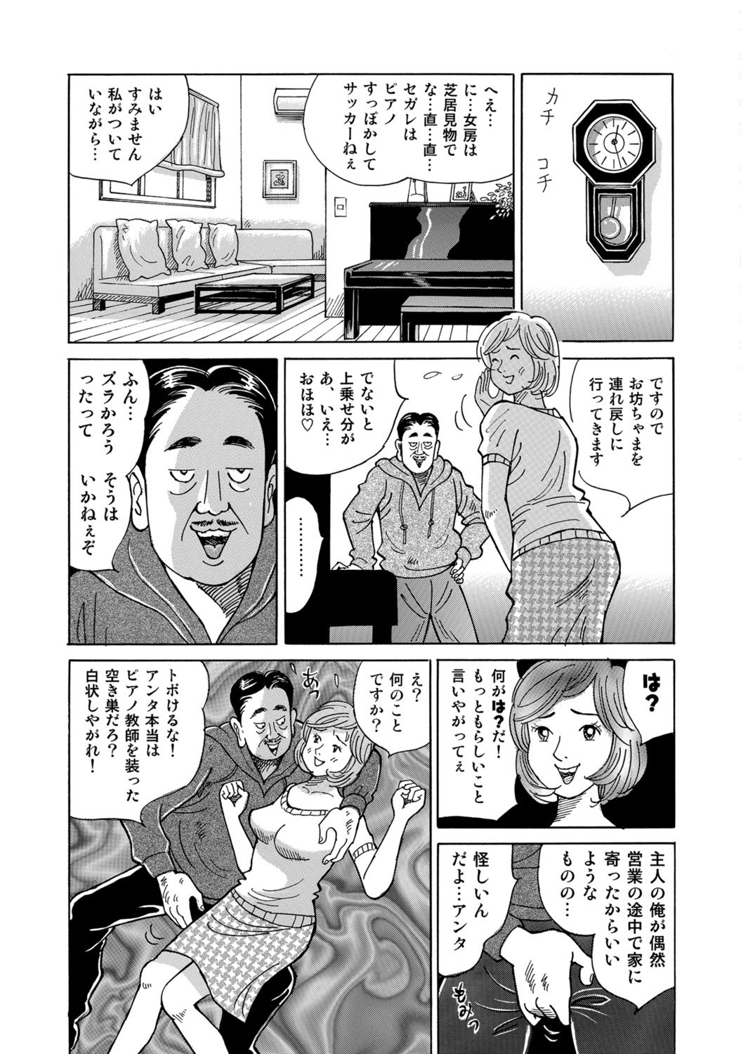 [Anthology]Tokimeki Oku-sama Ecchi na Oshiri[Digital] Page 312