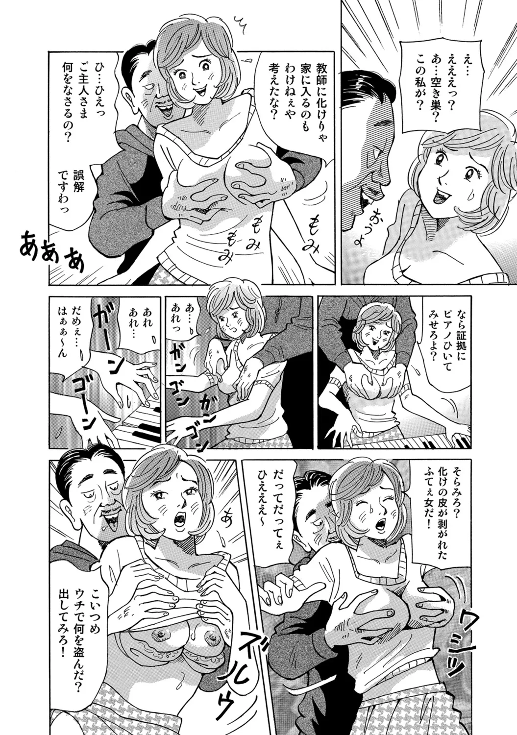 [Anthology]Tokimeki Oku-sama Ecchi na Oshiri[Digital] Page 313
