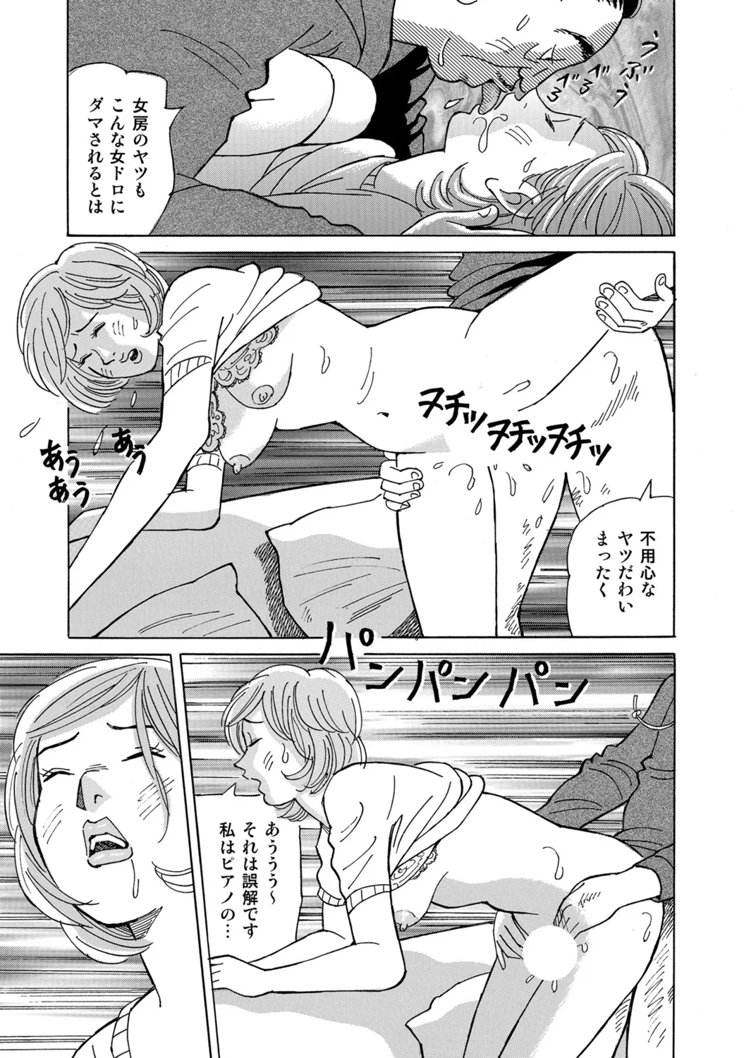 [Anthology]Tokimeki Oku-sama Ecchi na Oshiri[Digital] Page 316