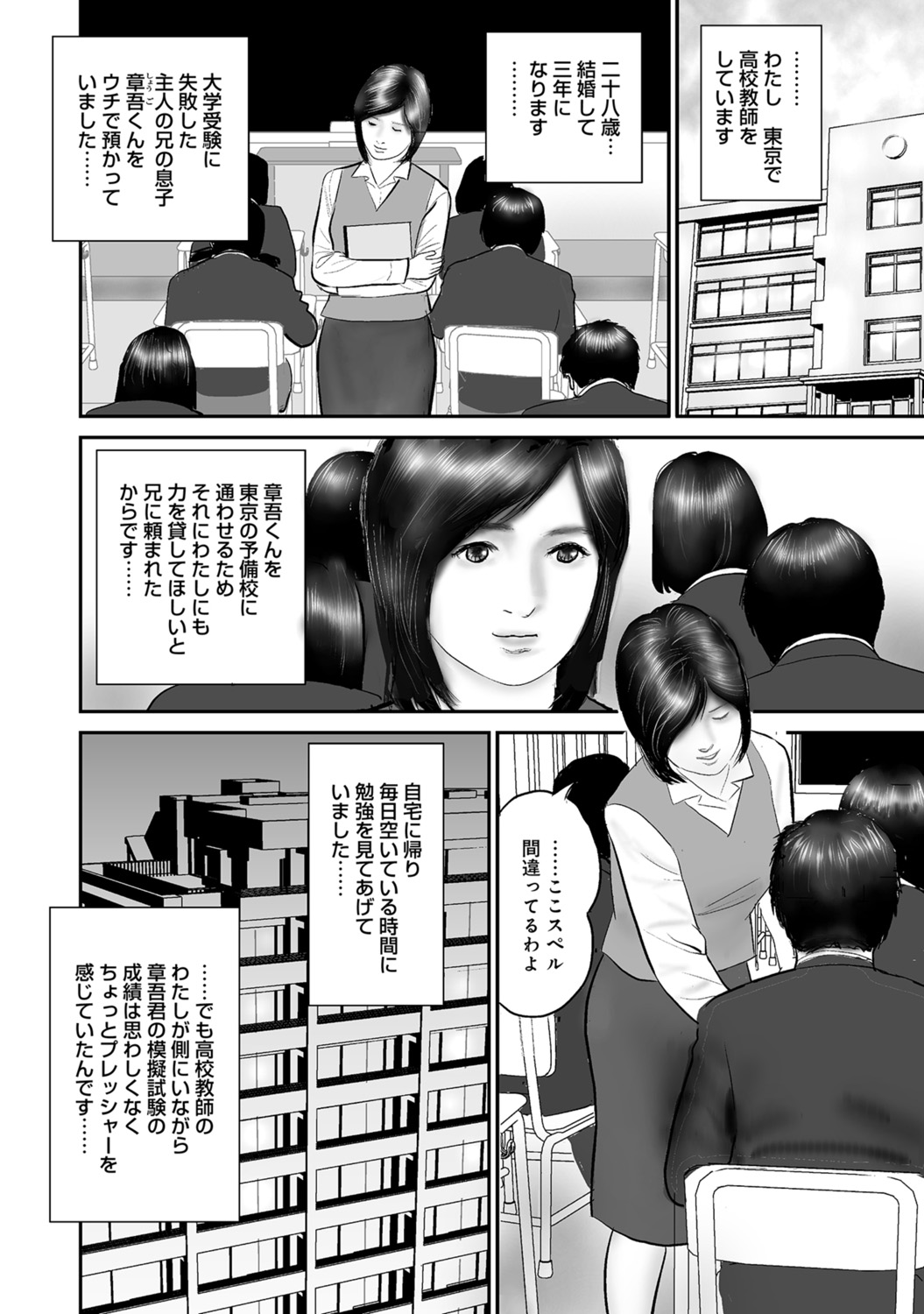 [Anthology]Tokimeki Oku-sama Ecchi na Oshiri[Digital] Page 319