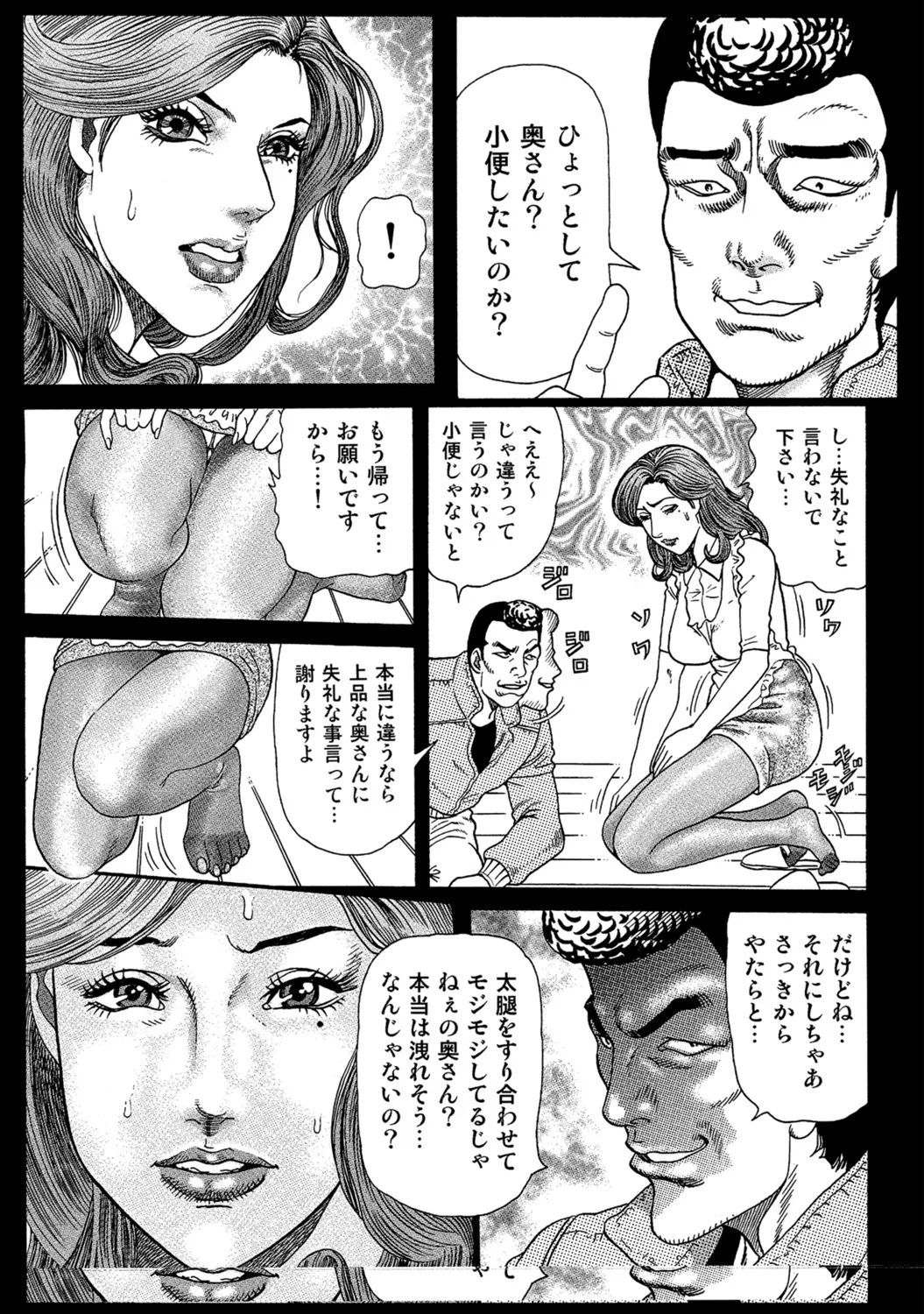 [Anthology]Tokimeki Oku-sama Ecchi na Oshiri[Digital] Page 32