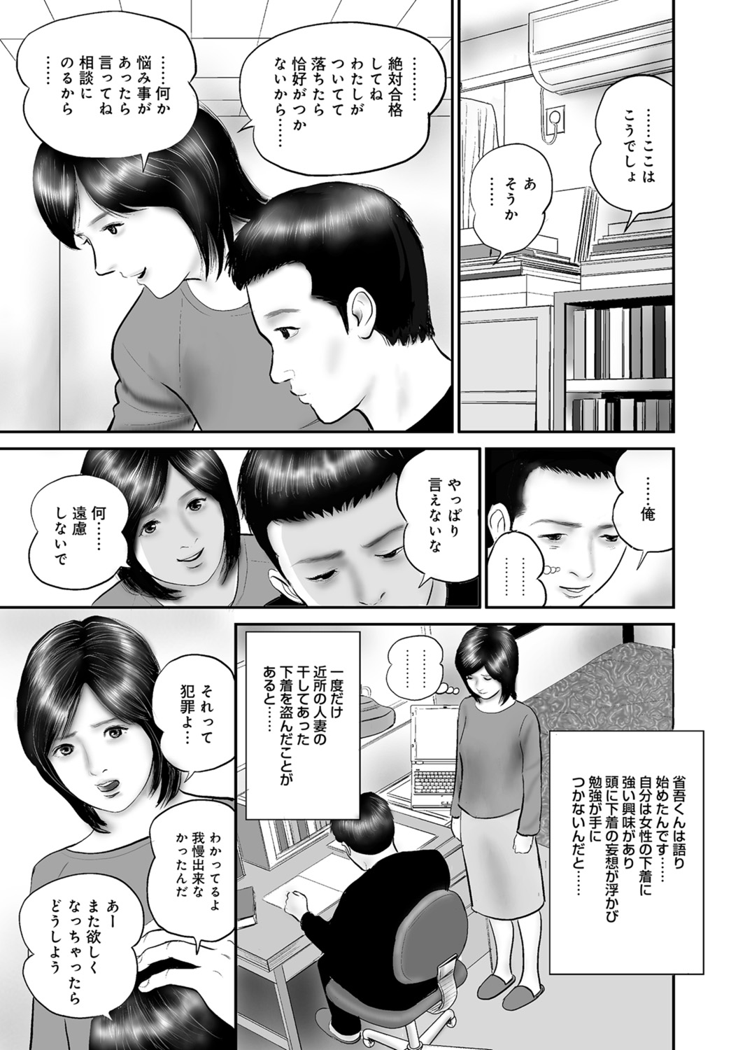 [Anthology]Tokimeki Oku-sama Ecchi na Oshiri[Digital] Page 320