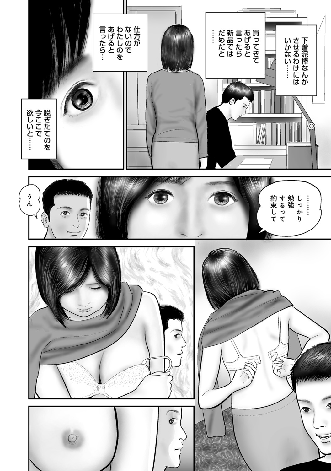 [Anthology]Tokimeki Oku-sama Ecchi na Oshiri[Digital] Page 321