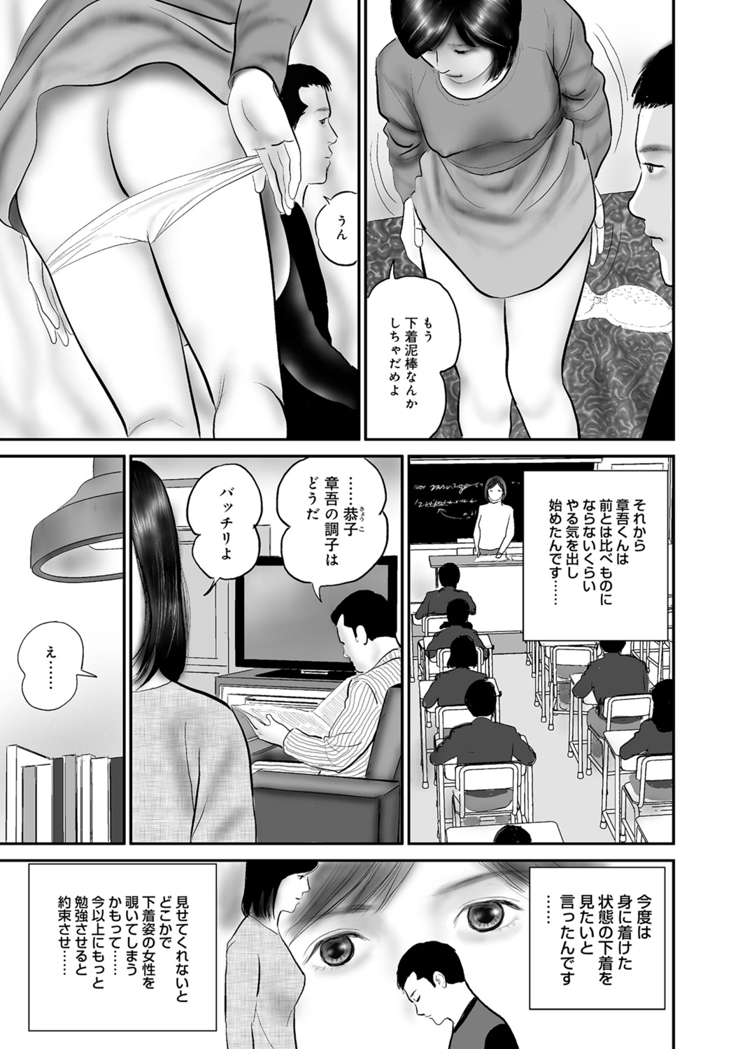 [Anthology]Tokimeki Oku-sama Ecchi na Oshiri[Digital] Page 322