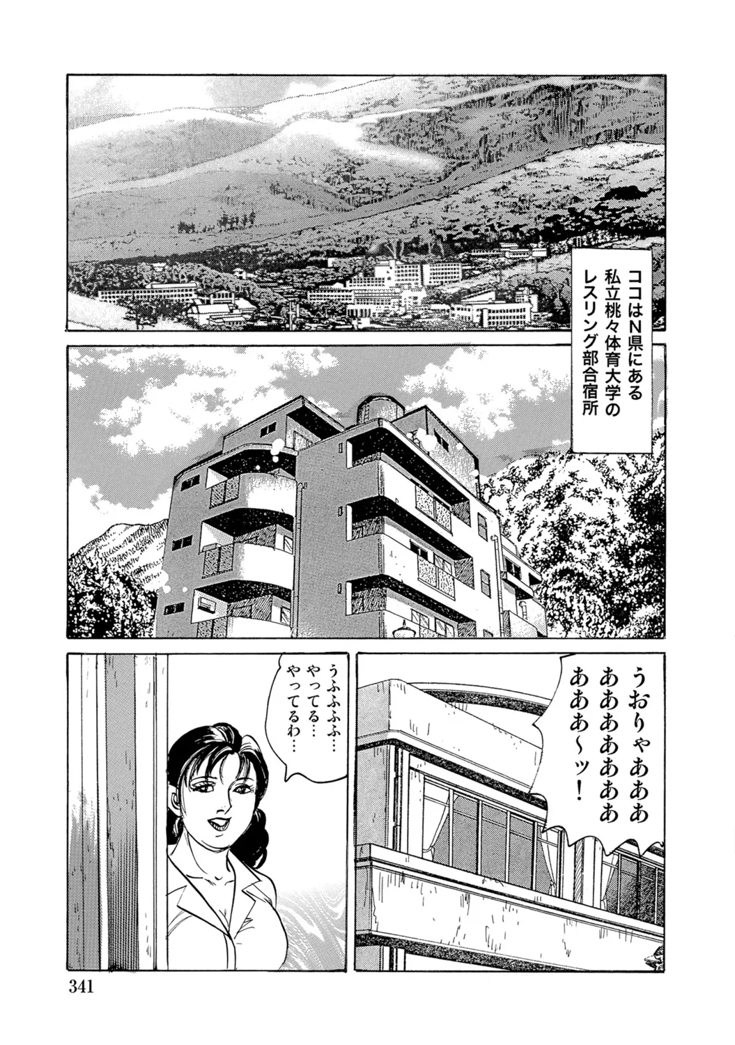 [Anthology]Tokimeki Oku-sama Ecchi na Oshiri[Digital] Page 339