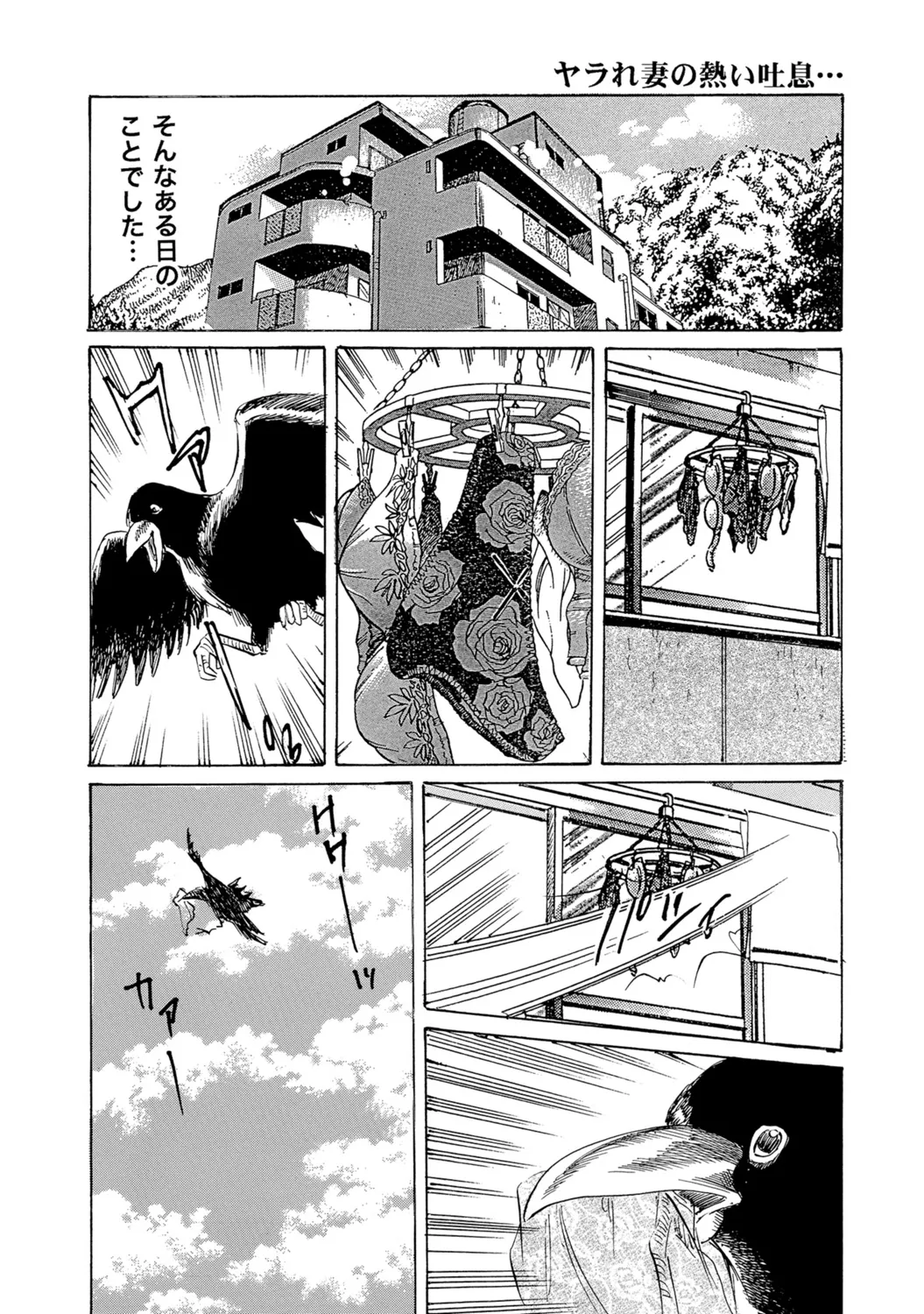 [Anthology]Tokimeki Oku-sama Ecchi na Oshiri[Digital] Page 346
