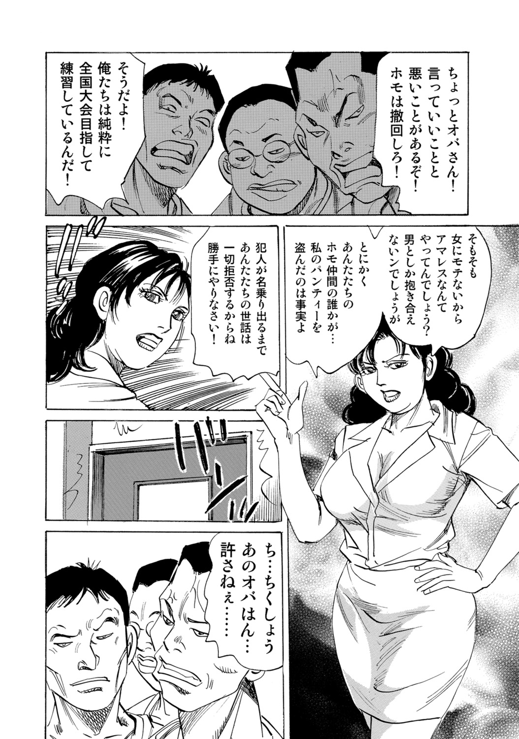 [Anthology]Tokimeki Oku-sama Ecchi na Oshiri[Digital] Page 349