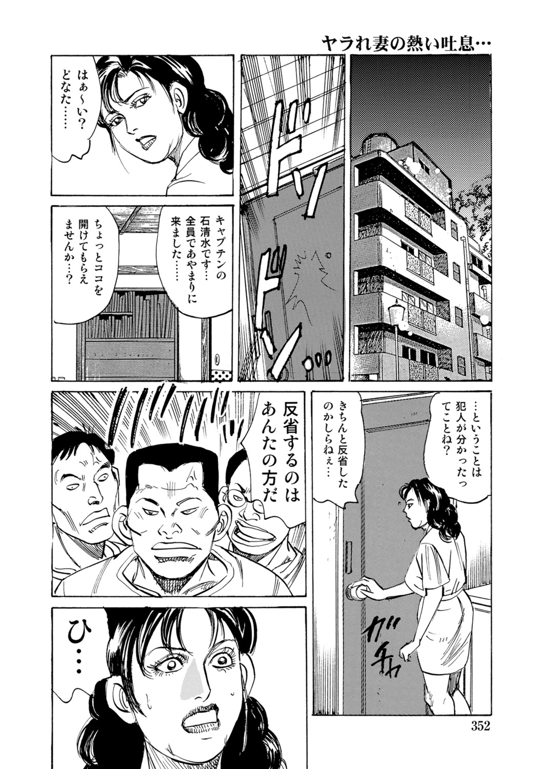 [Anthology]Tokimeki Oku-sama Ecchi na Oshiri[Digital] Page 350