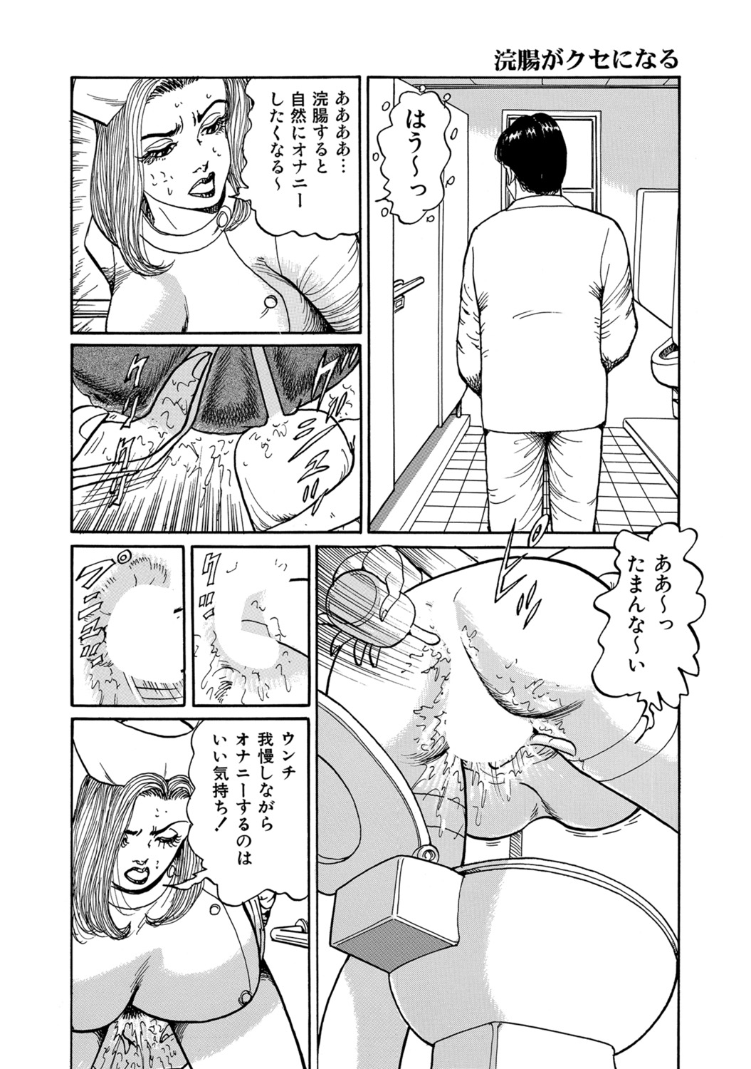 [Anthology]Tokimeki Oku-sama Ecchi na Oshiri[Digital] Page 360