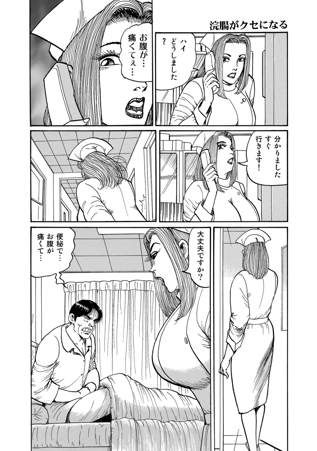 [Anthology]Tokimeki Oku-sama Ecchi na Oshiri[Digital] Page 364