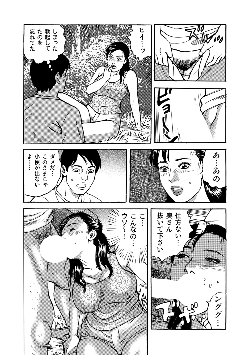 [Anthology]Tokimeki Oku-sama Ecchi na Oshiri[Digital] Page 377