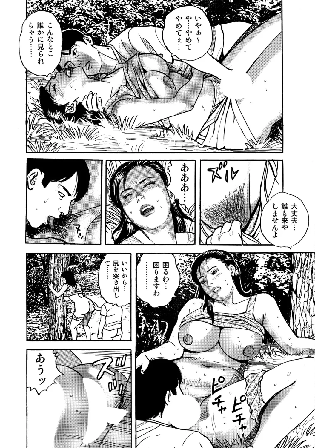 [Anthology]Tokimeki Oku-sama Ecchi na Oshiri[Digital] Page 379