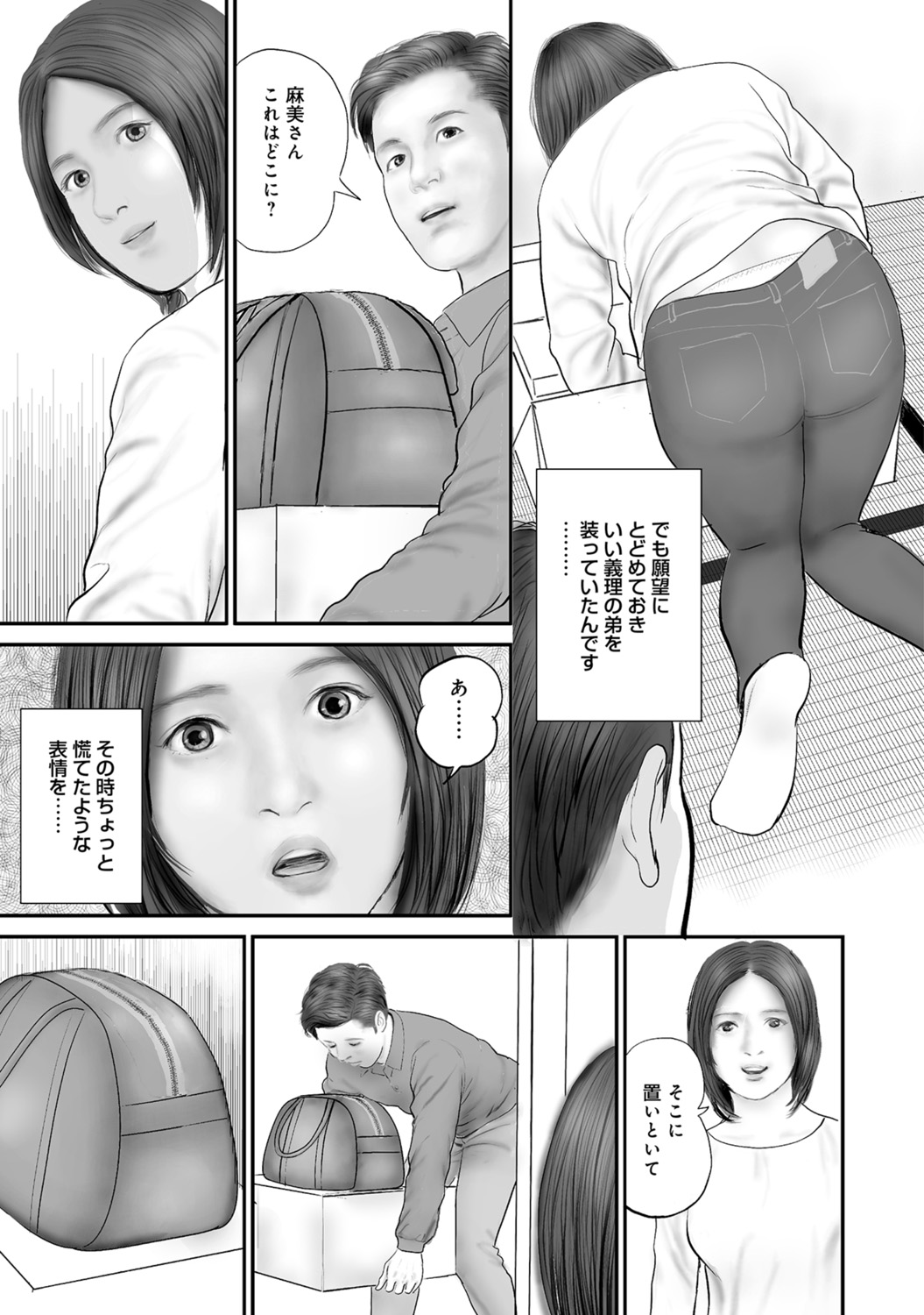 [Anthology]Tokimeki Oku-sama Ecchi na Oshiri[Digital] Page 4