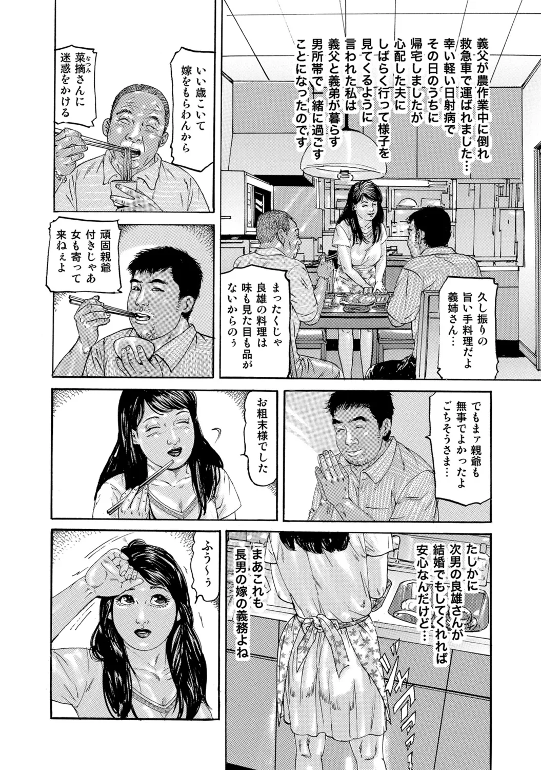 [Anthology]Tokimeki Oku-sama Ecchi na Oshiri[Digital] Page 43