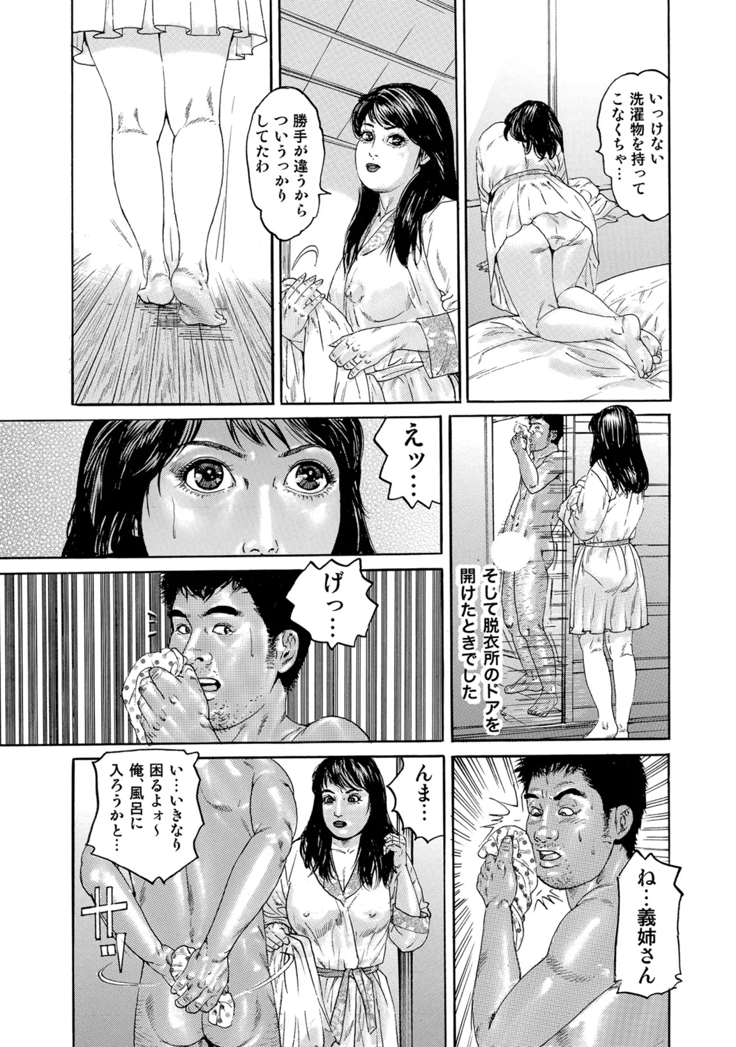 [Anthology]Tokimeki Oku-sama Ecchi na Oshiri[Digital] Page 45